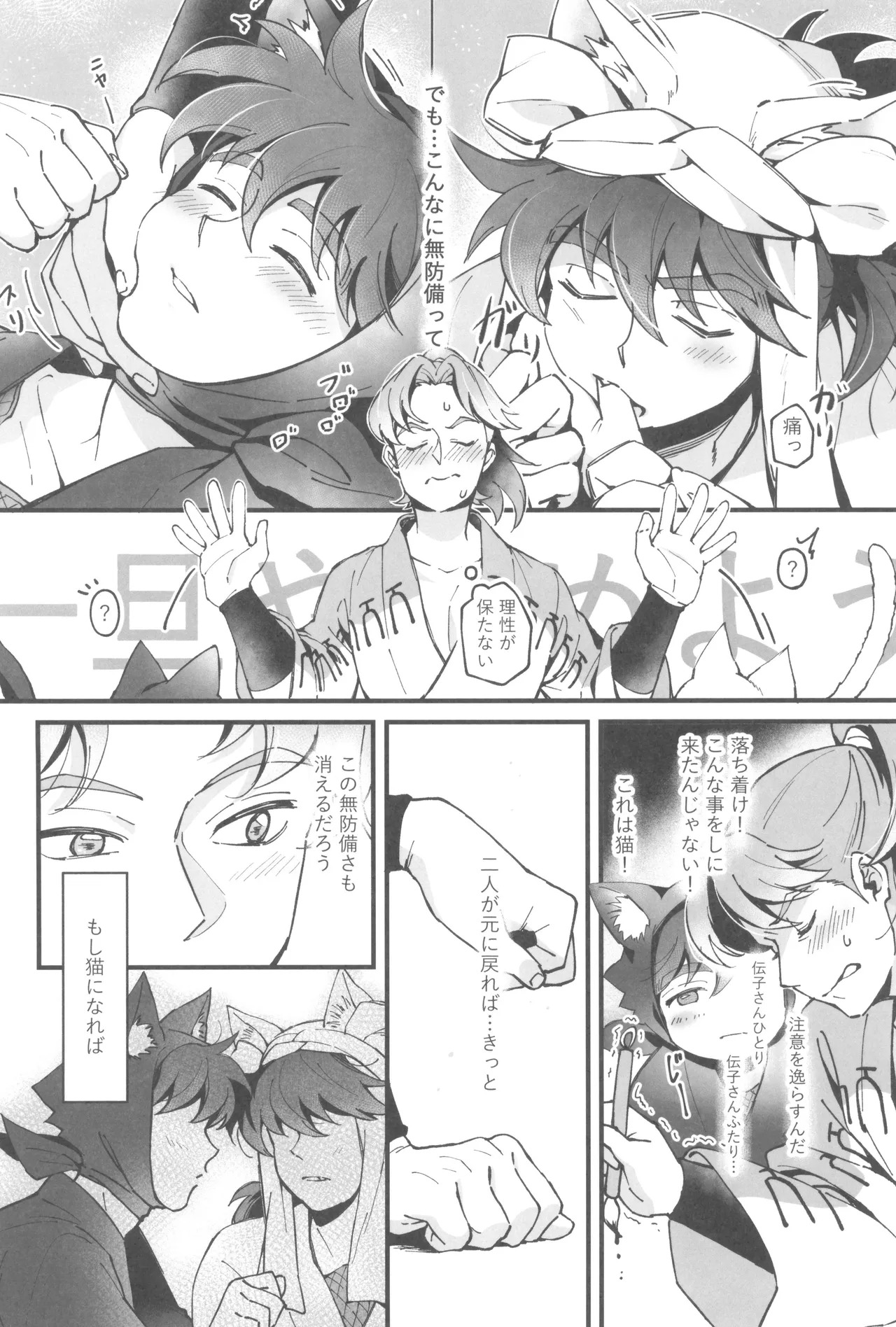 [Ringo tsubaki (Risa)] Ni yandemosurukara! (Rakudai Ninja Rantaro) - Page 22