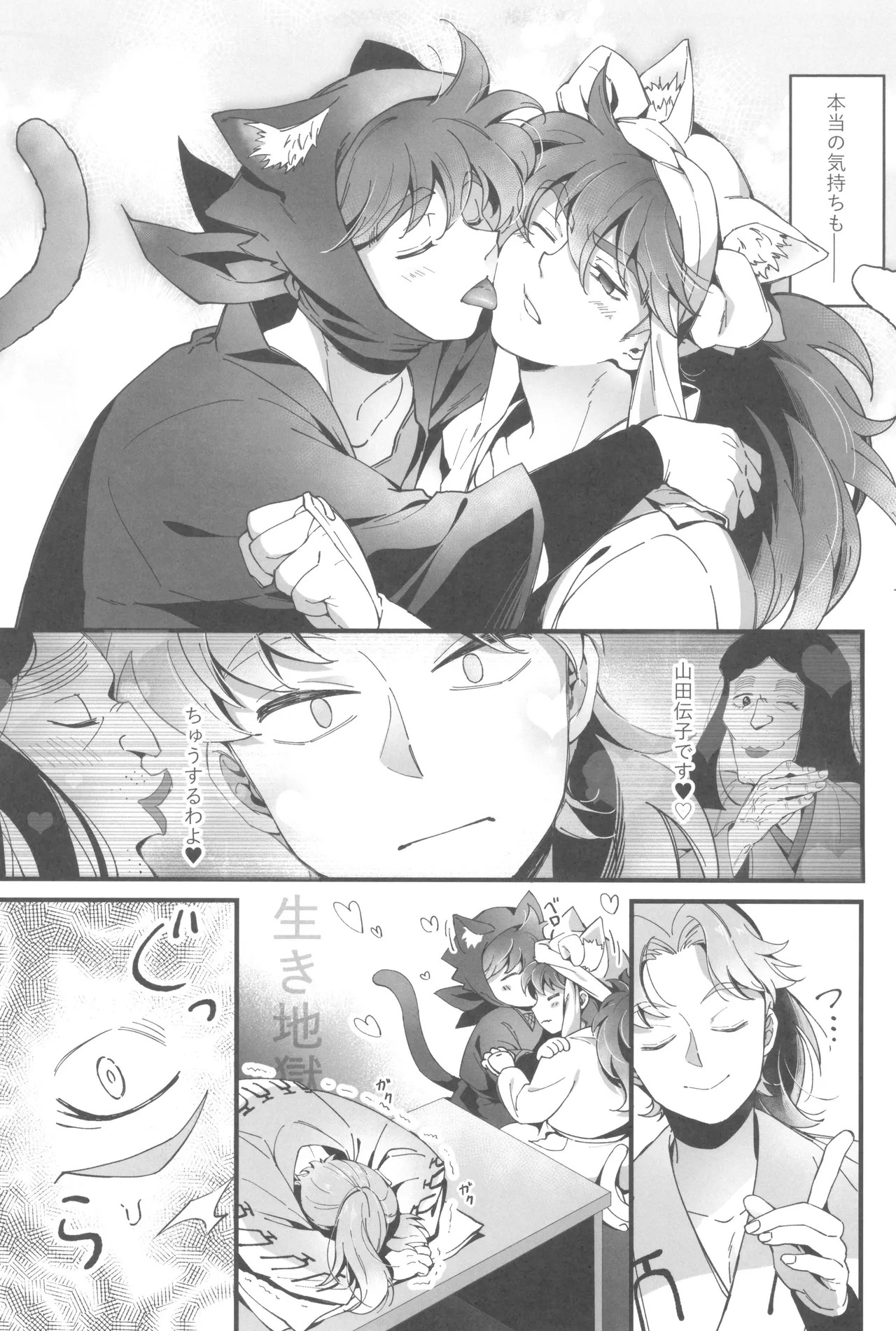 [Ringo tsubaki (Risa)] Ni yandemosurukara! (Rakudai Ninja Rantaro) - Page 23
