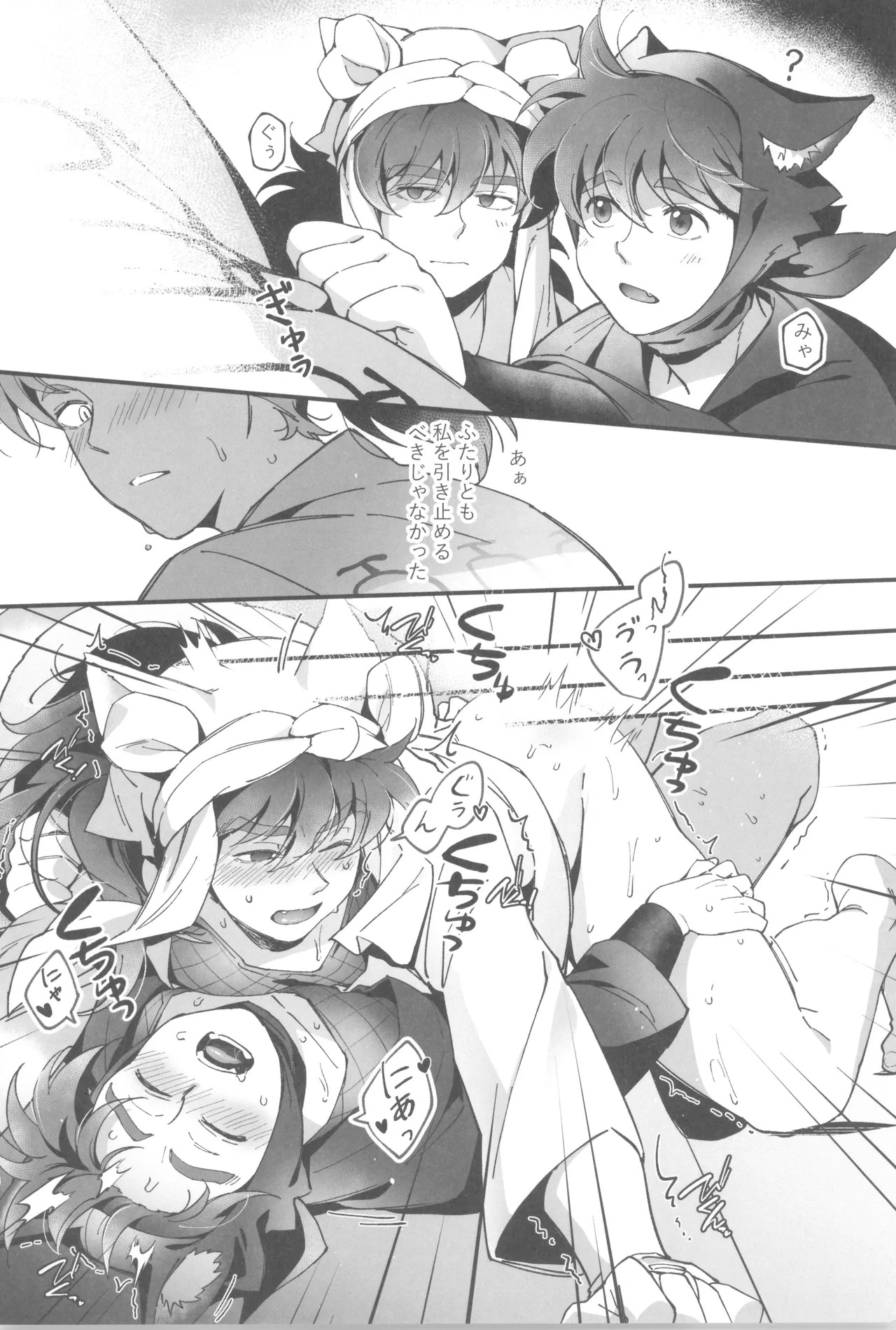 [Ringo tsubaki (Risa)] Ni yandemosurukara! (Rakudai Ninja Rantaro) - Page 26