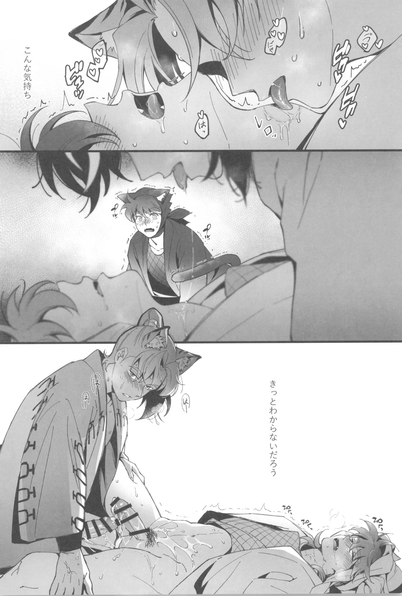 [Ringo tsubaki (Risa)] Ni yandemosurukara! (Rakudai Ninja Rantaro) - Page 32