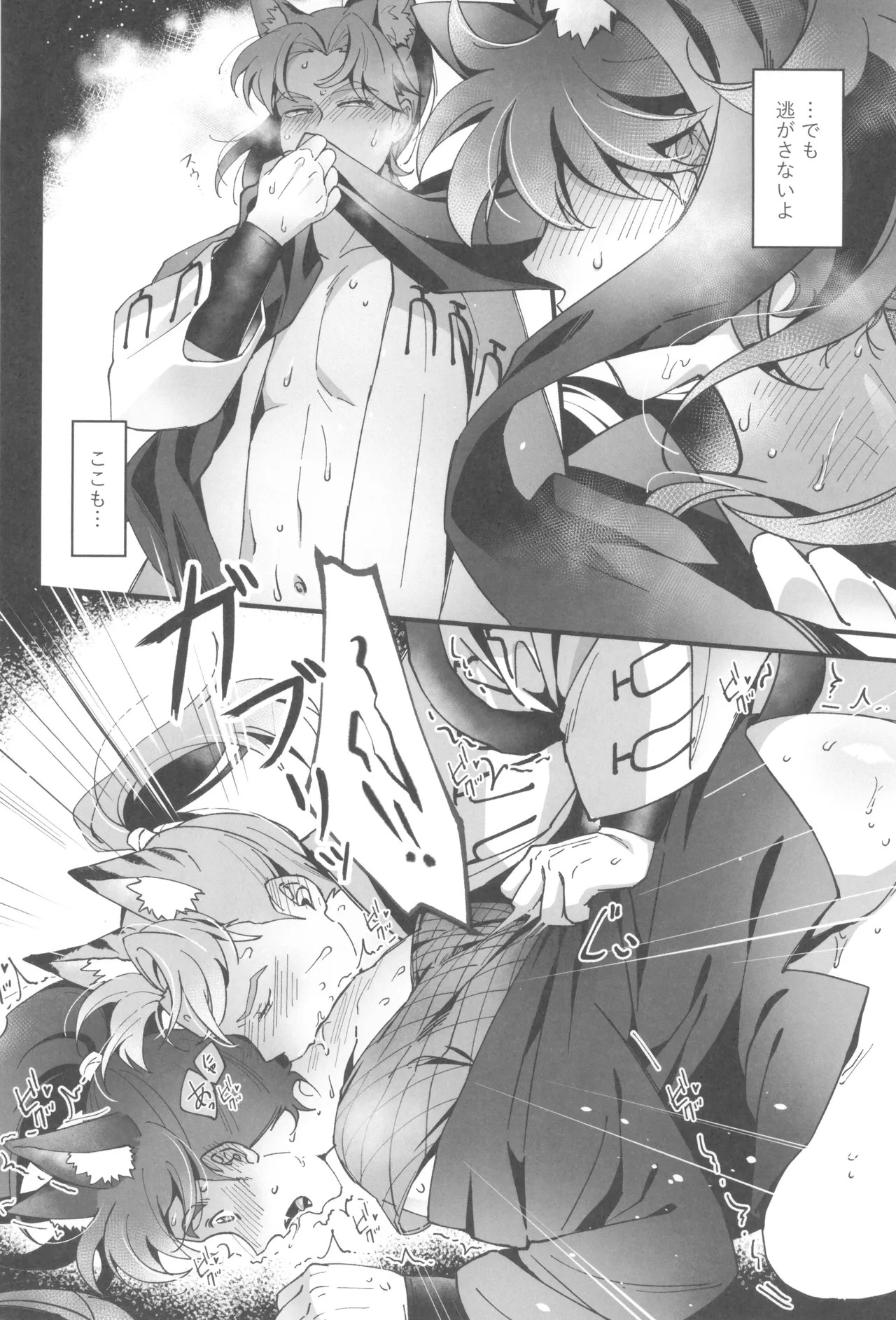 [Ringo tsubaki (Risa)] Ni yandemosurukara! (Rakudai Ninja Rantaro) - Page 34