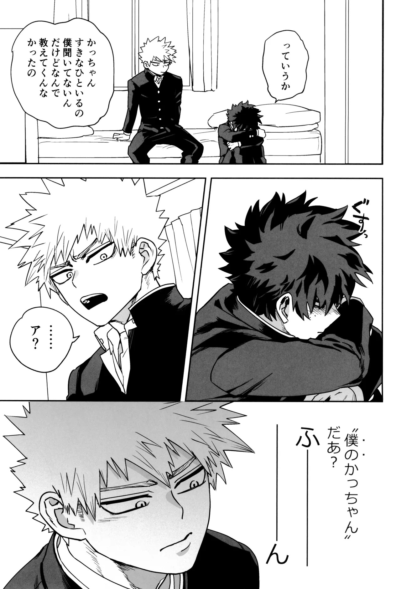 [KZ8 (Kuzuya)] Orudera-chu no uwasa no futari (Boku no Hero Academia) - Page 11
