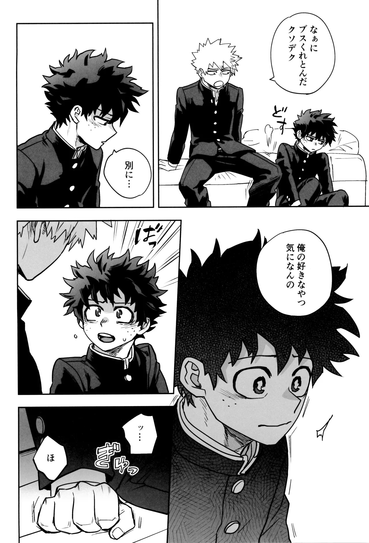 [KZ8 (Kuzuya)] Orudera-chu no uwasa no futari (Boku no Hero Academia) - Page 12