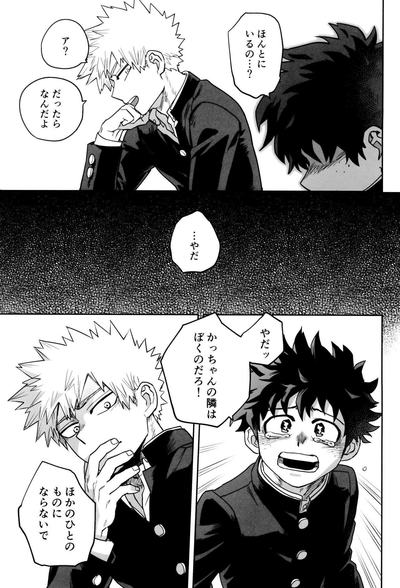 [KZ8 (Kuzuya)] Orudera-chu no uwasa no futari (Boku no Hero Academia) - Page 13