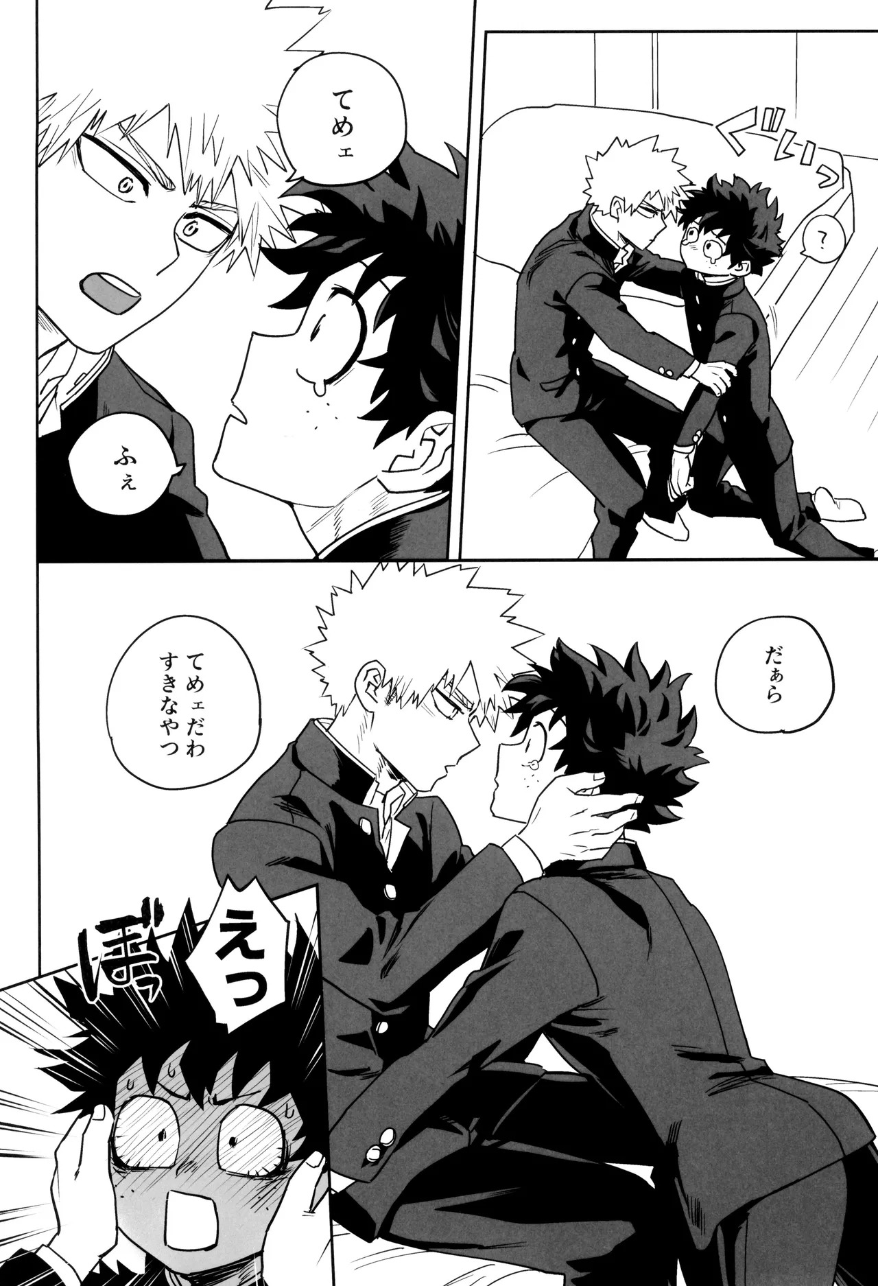 [KZ8 (Kuzuya)] Orudera-chu no uwasa no futari (Boku no Hero Academia) - Page 14
