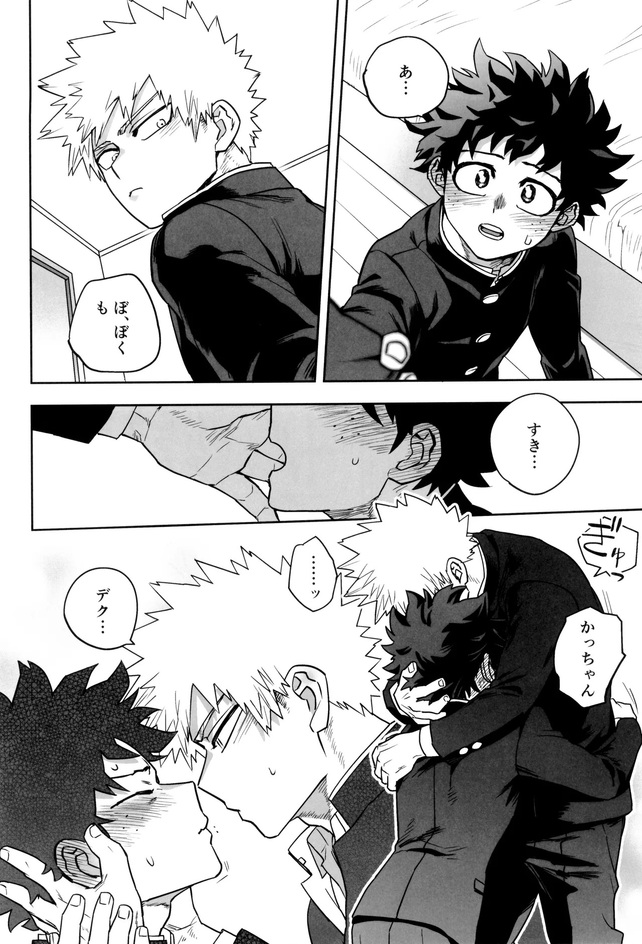 [KZ8 (Kuzuya)] Orudera-chu no uwasa no futari (Boku no Hero Academia) - Page 16