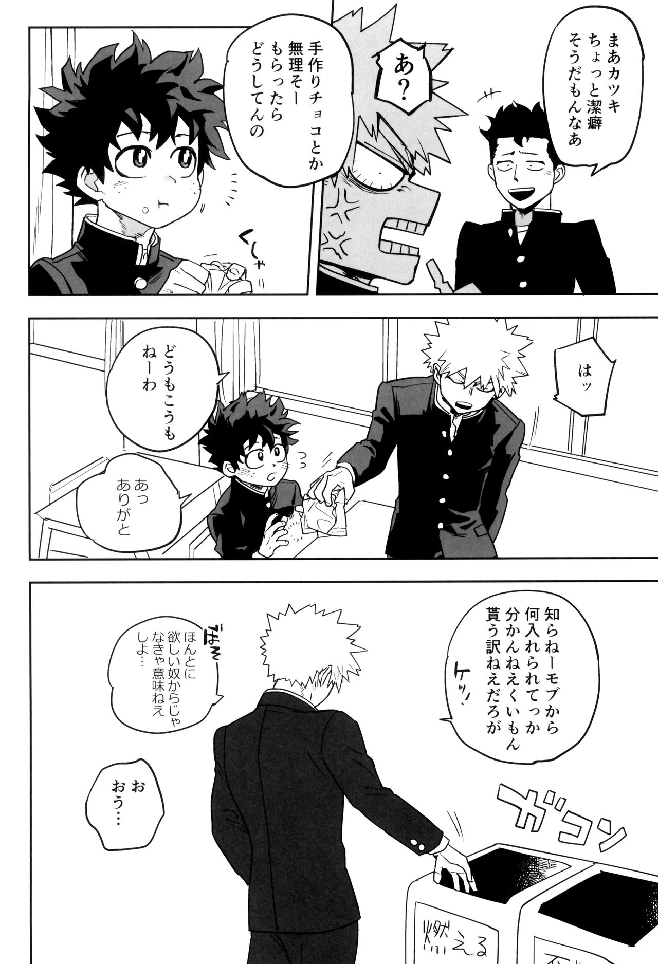 [KZ8 (Kuzuya)] Orudera-chu no uwasa no futari (Boku no Hero Academia) - Page 22