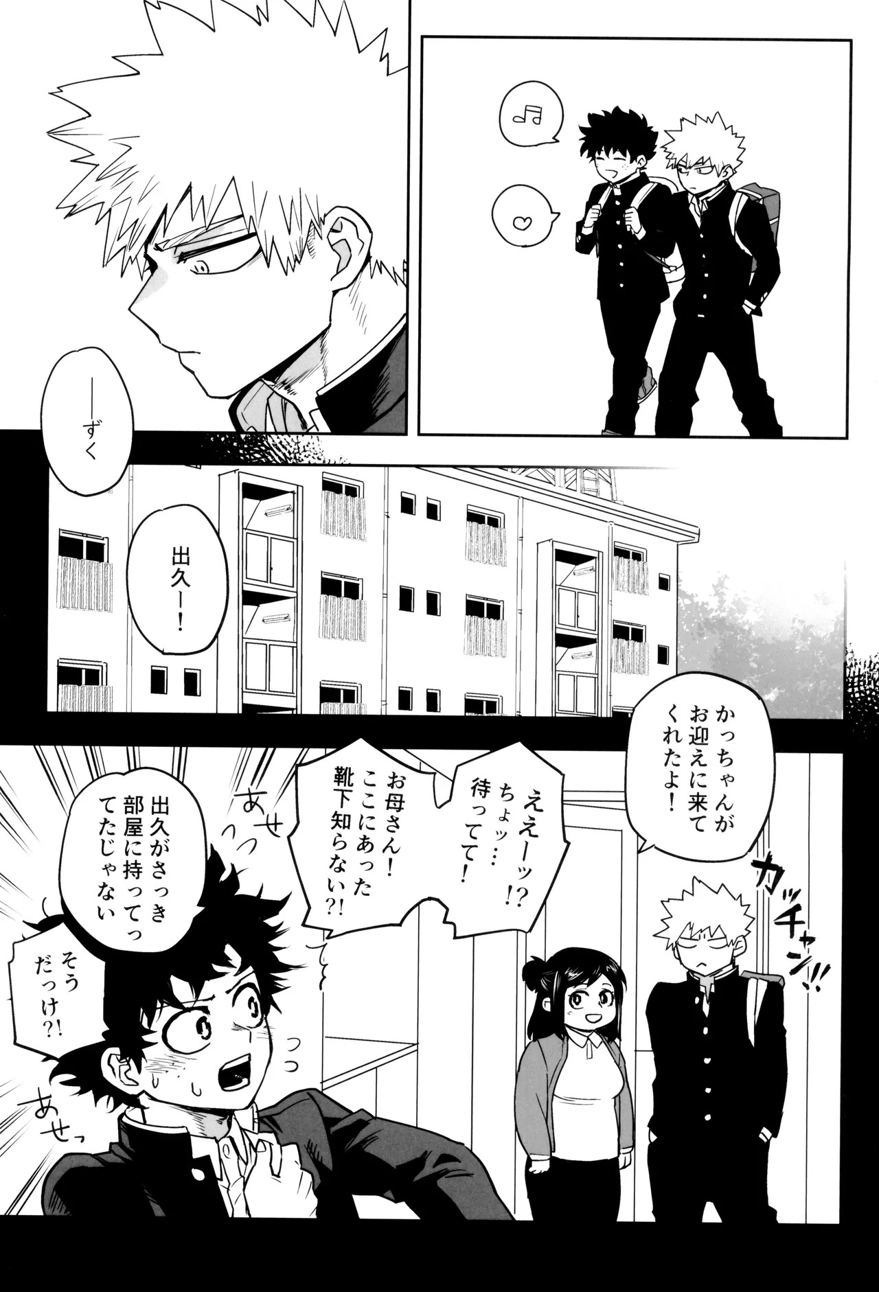 [KZ8 (Kuzuya)] Orudera-chu no uwasa no futari (Boku no Hero Academia) - Page 27
