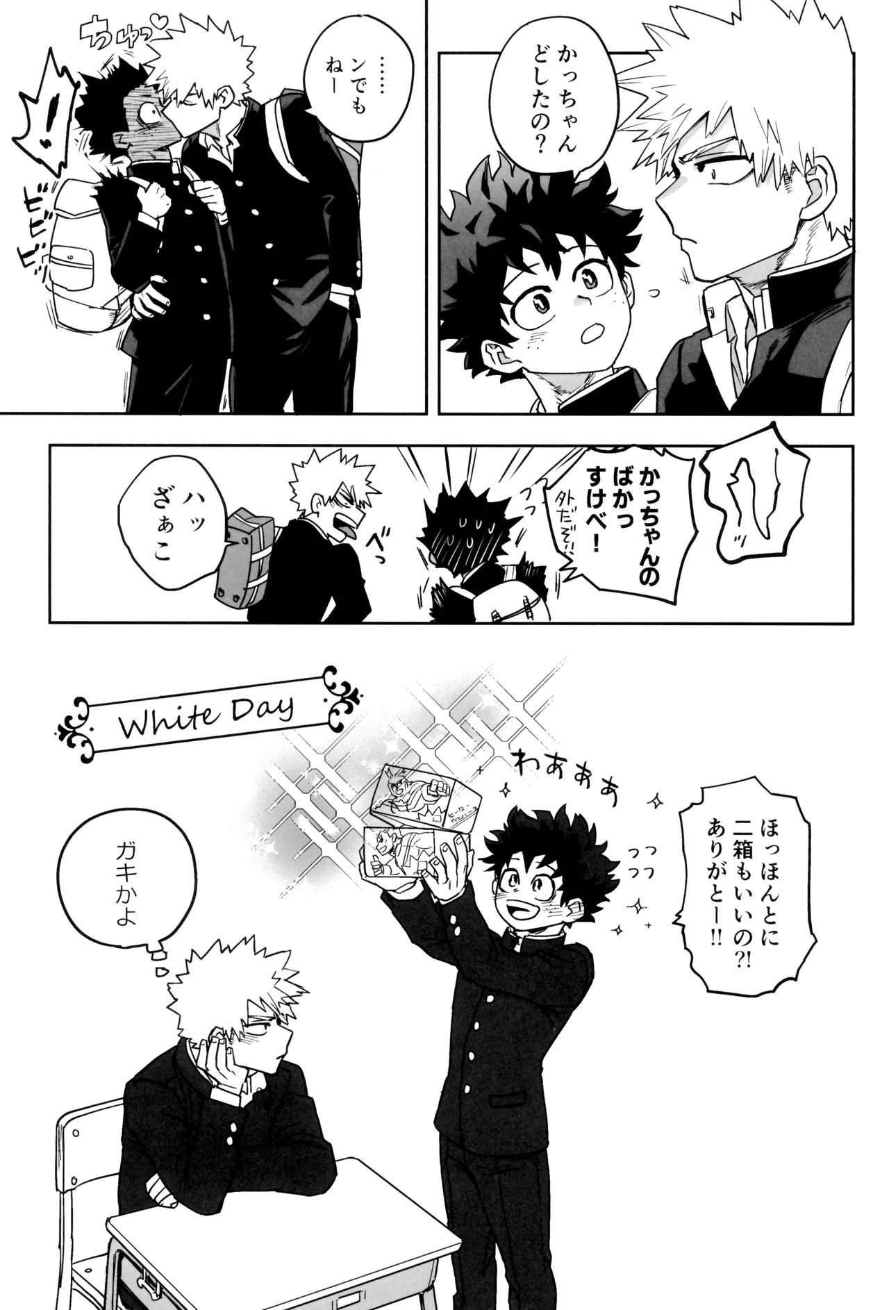 [KZ8 (Kuzuya)] Orudera-chu no uwasa no futari (Boku no Hero Academia) - Page 29