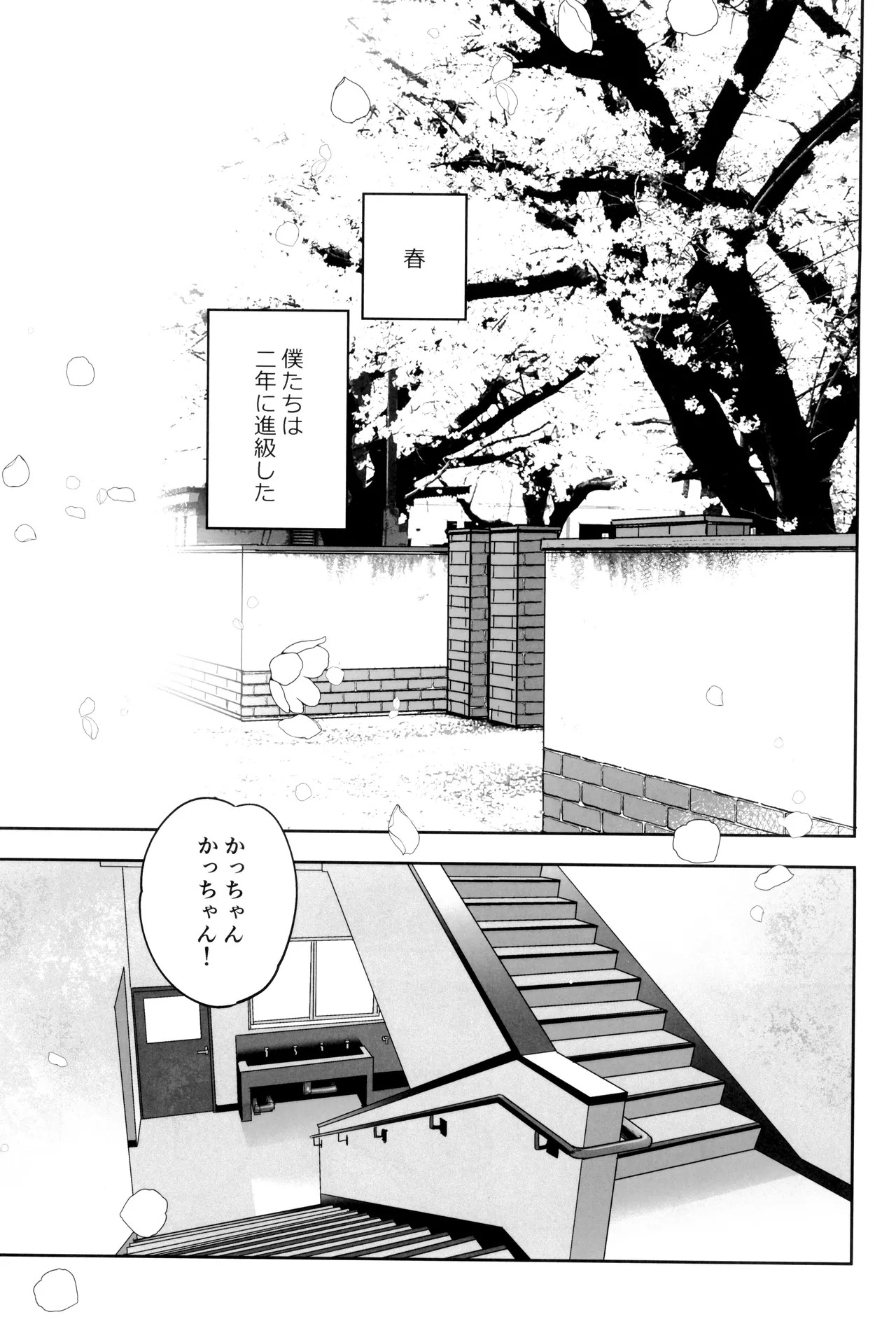 [KZ8 (Kuzuya)] Orudera-chu no uwasa no futari (Boku no Hero Academia) - Page 35