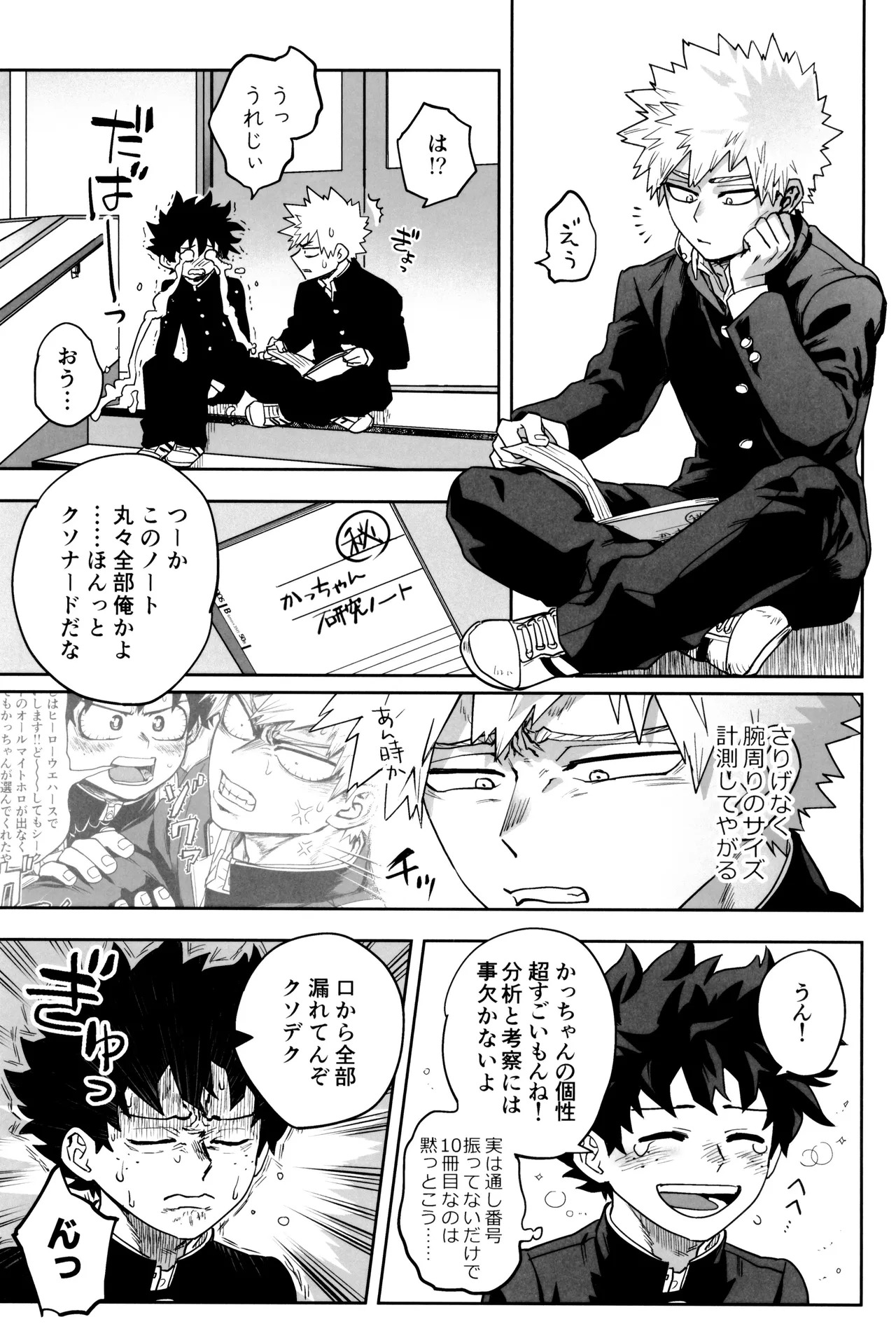 [KZ8 (Kuzuya)] Orudera-chu no uwasa no futari (Boku no Hero Academia) - Page 37