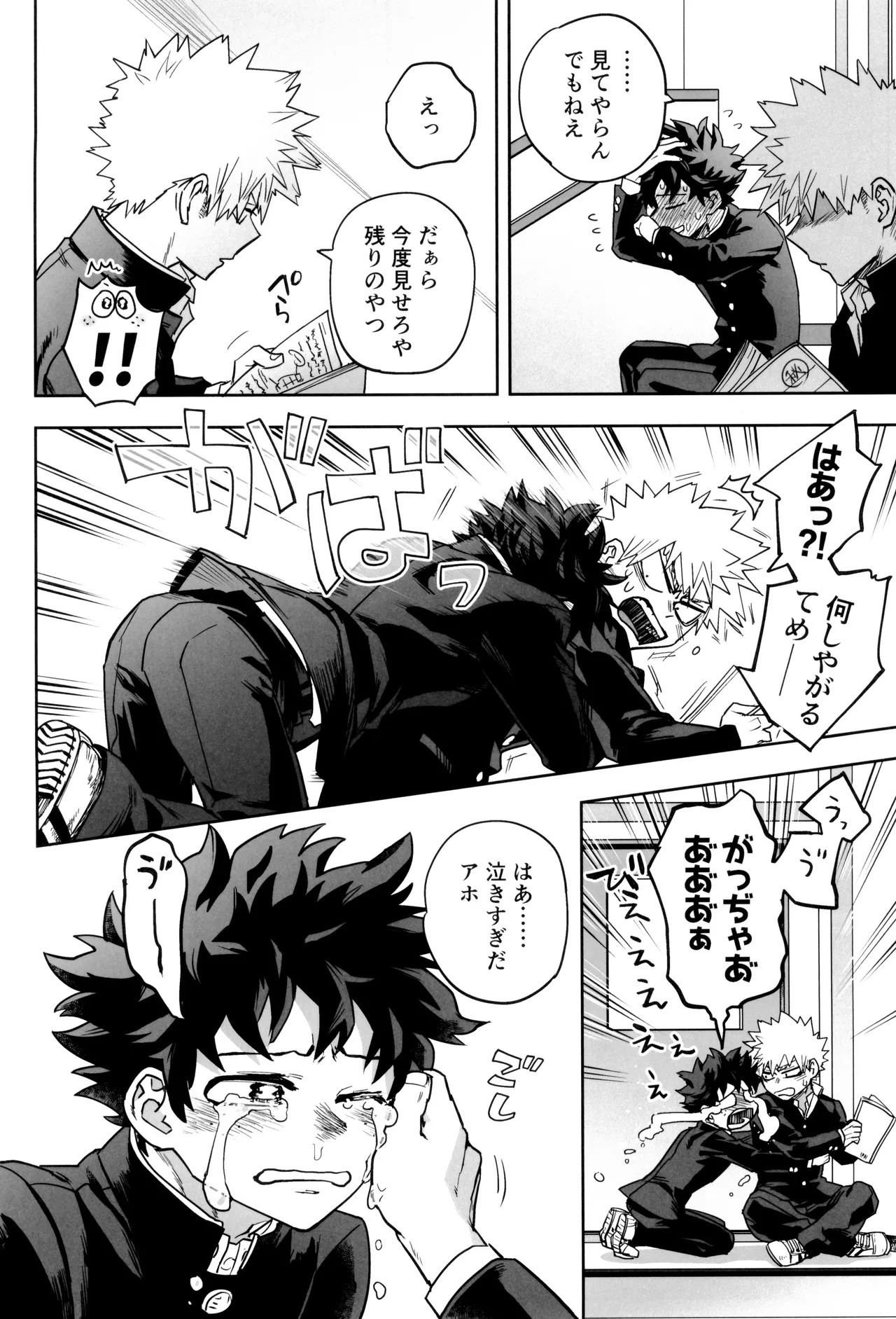 [KZ8 (Kuzuya)] Orudera-chu no uwasa no futari (Boku no Hero Academia) - Page 38