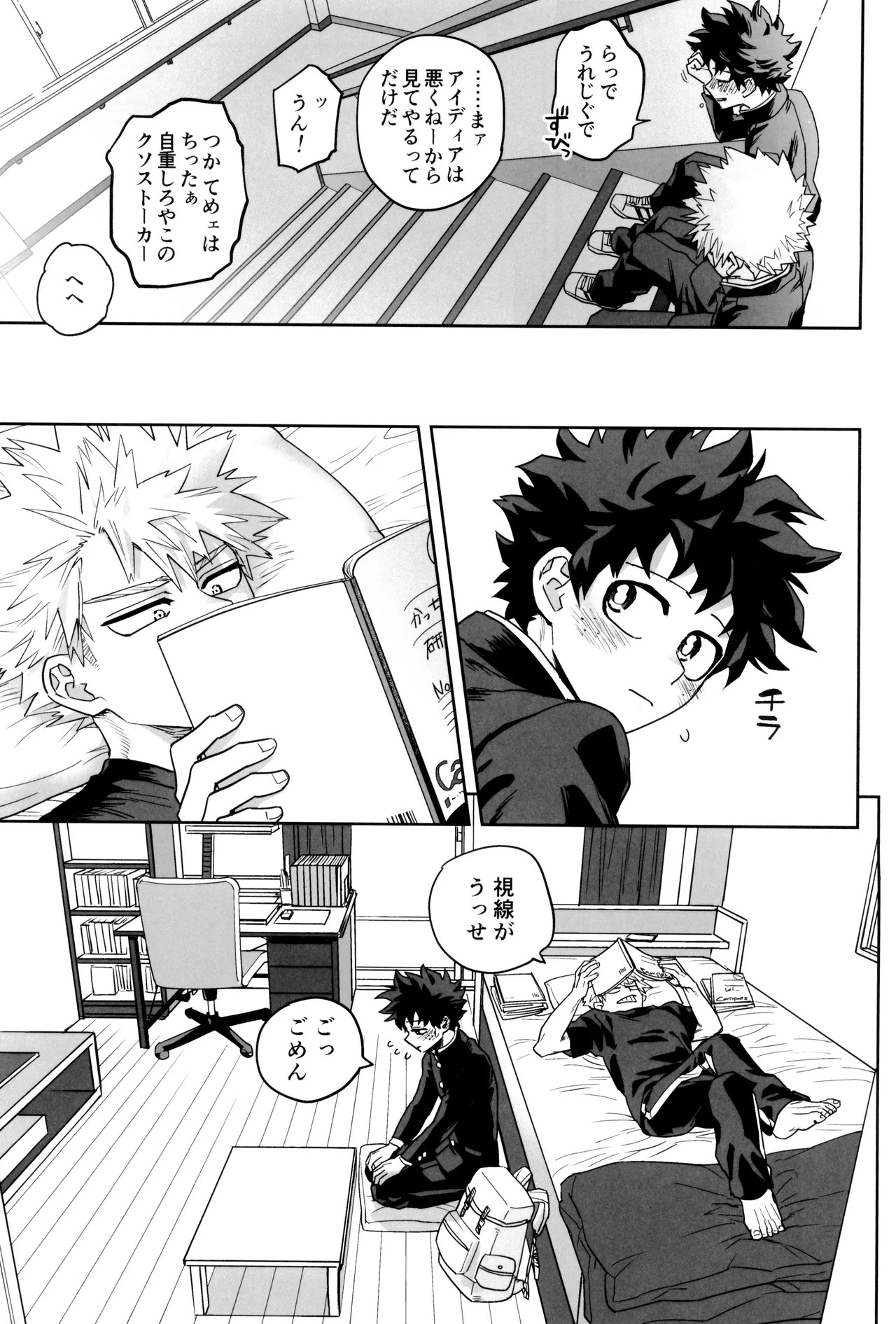 [KZ8 (Kuzuya)] Orudera-chu no uwasa no futari (Boku no Hero Academia) - Page 39
