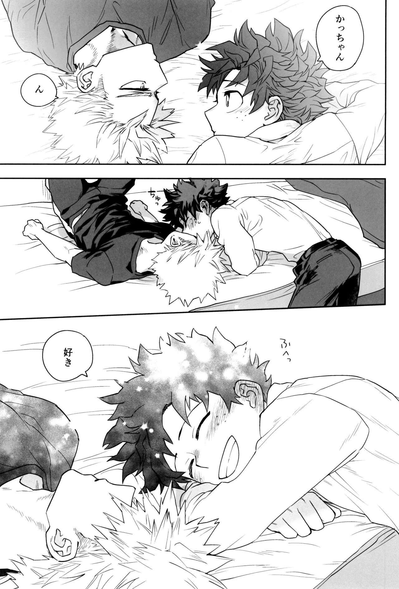 [KZ8 (Kuzuya)] Orudera-chu no uwasa no futari (Boku no Hero Academia) - Page 43