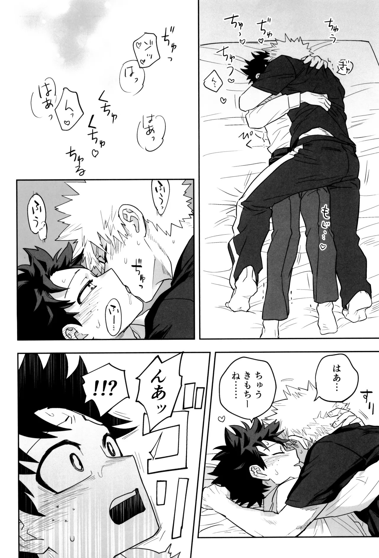 [KZ8 (Kuzuya)] Orudera-chu no uwasa no futari (Boku no Hero Academia) - Page 46