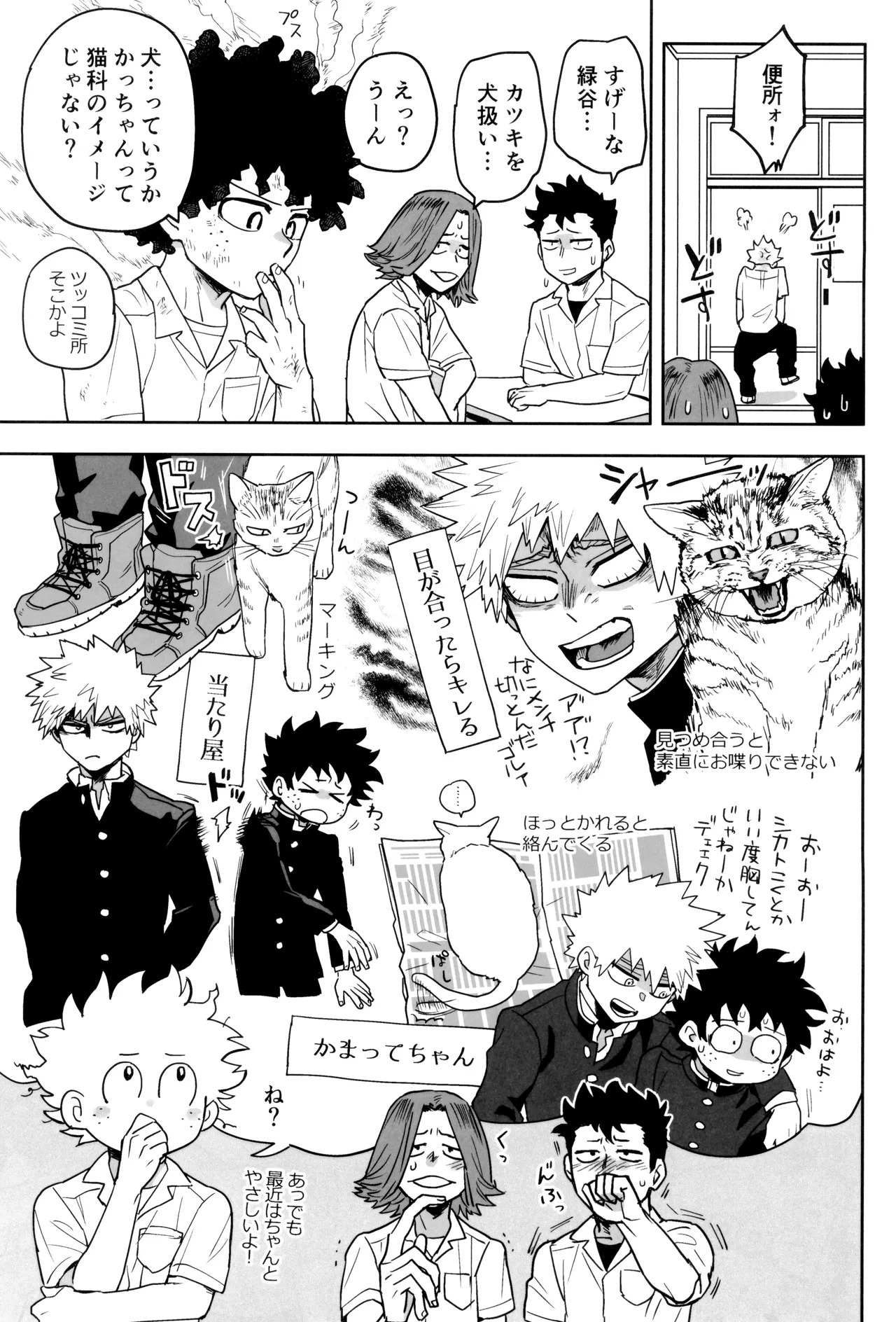 [KZ8 (Kuzuya)] Orudera-chu no uwasa no futari (Boku no Hero Academia) - Page 57