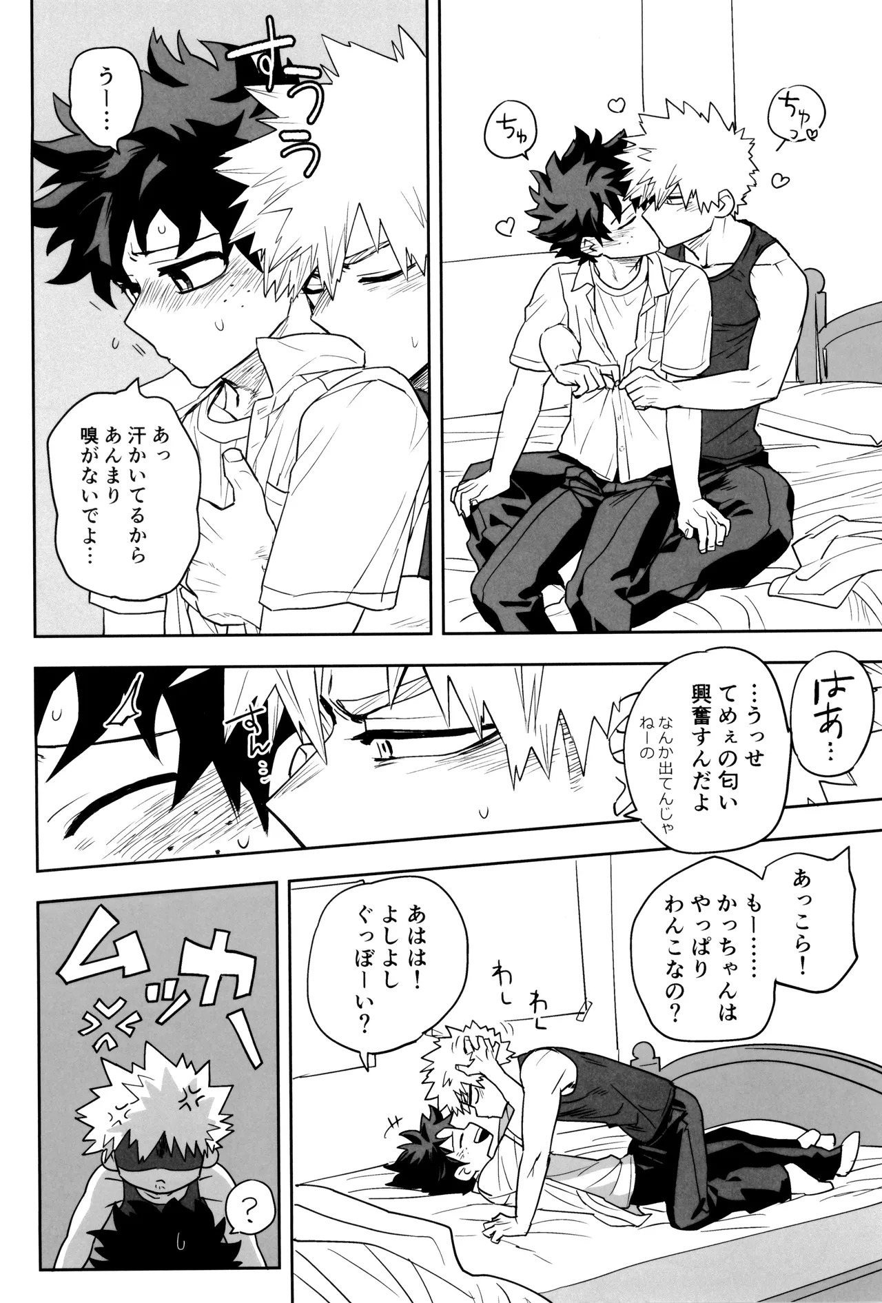[KZ8 (Kuzuya)] Orudera-chu no uwasa no futari (Boku no Hero Academia) - Page 60