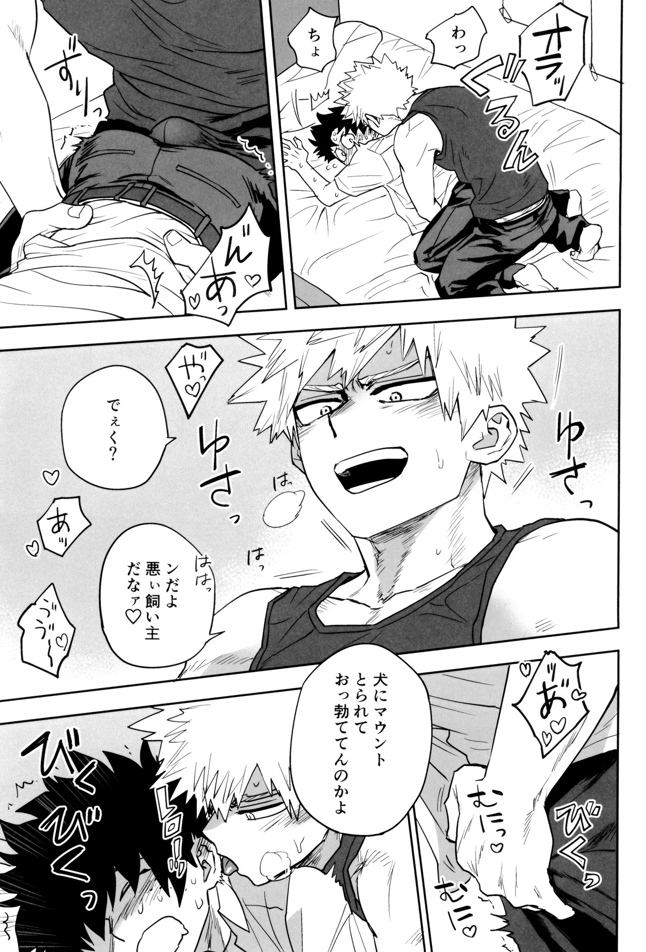 [KZ8 (Kuzuya)] Orudera-chu no uwasa no futari (Boku no Hero Academia) - Page 61