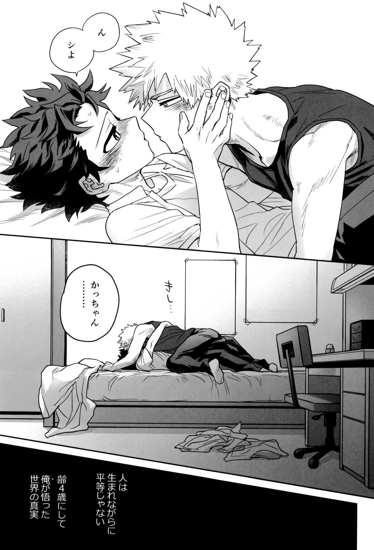 [KZ8 (Kuzuya)] Orudera-chu no uwasa no futari (Boku no Hero Academia) - Page 63