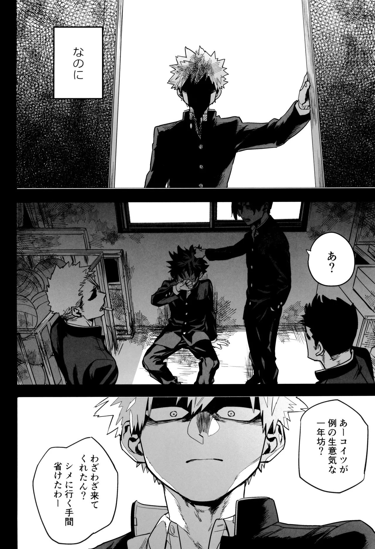 [KZ8 (Kuzuya)] Orudera-chu no uwasa no futari (Boku no Hero Academia) - Page 66
