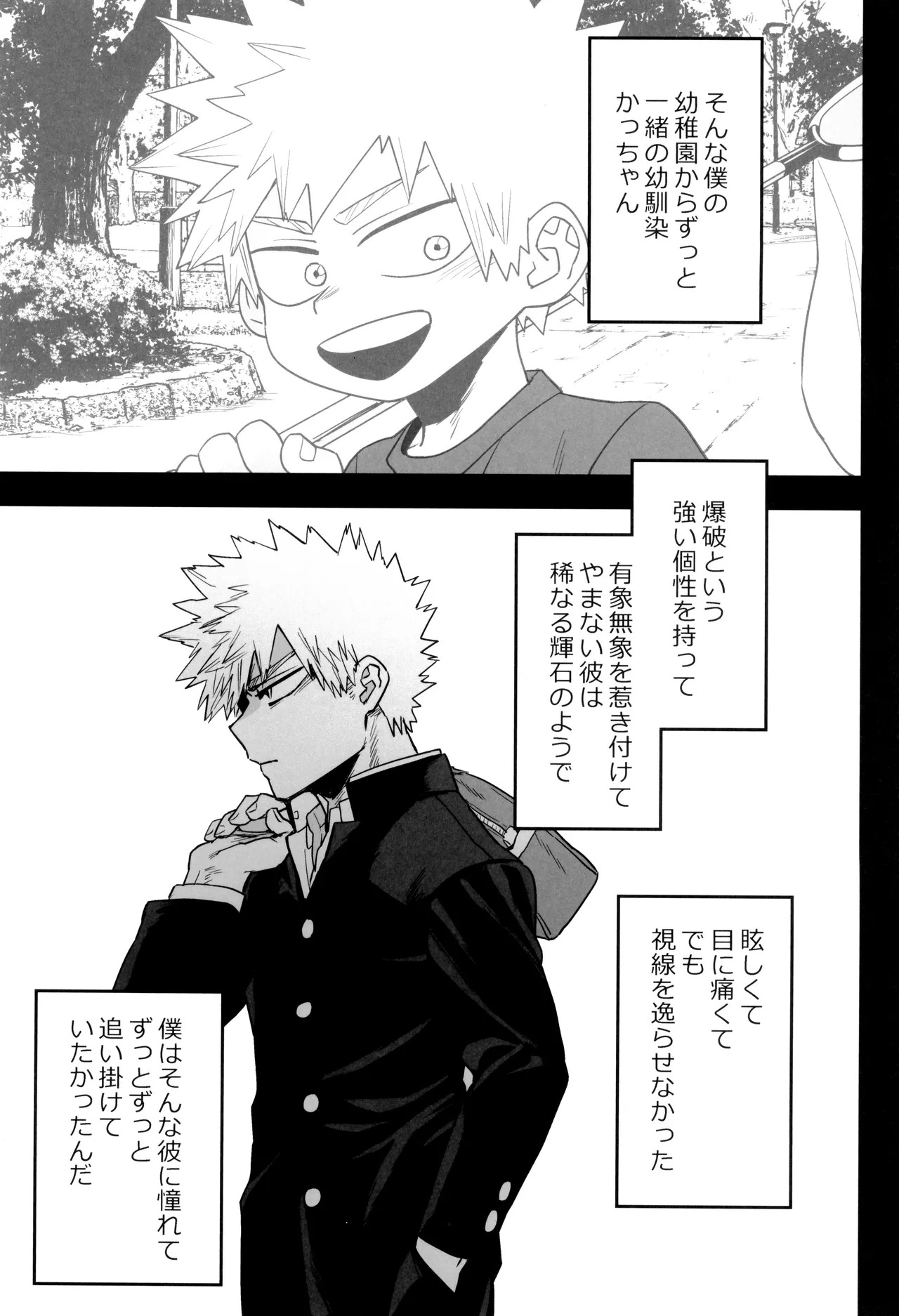 [KZ8 (Kuzuya)] Orudera-chu no uwasa no futari (Boku no Hero Academia) - Page 7