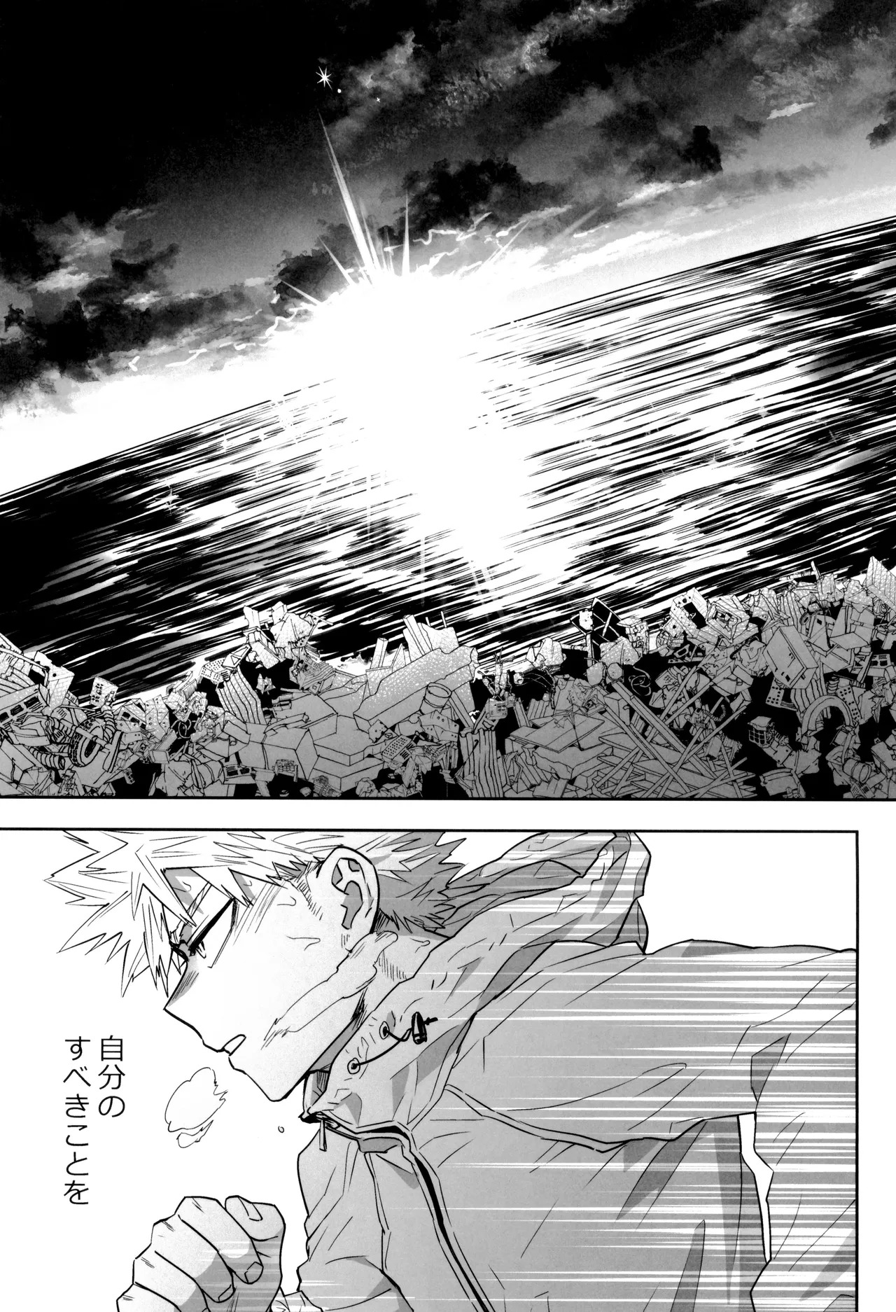 [KZ8 (Kuzuya)] Orudera-chu no uwasa no futari (Boku no Hero Academia) - Page 83