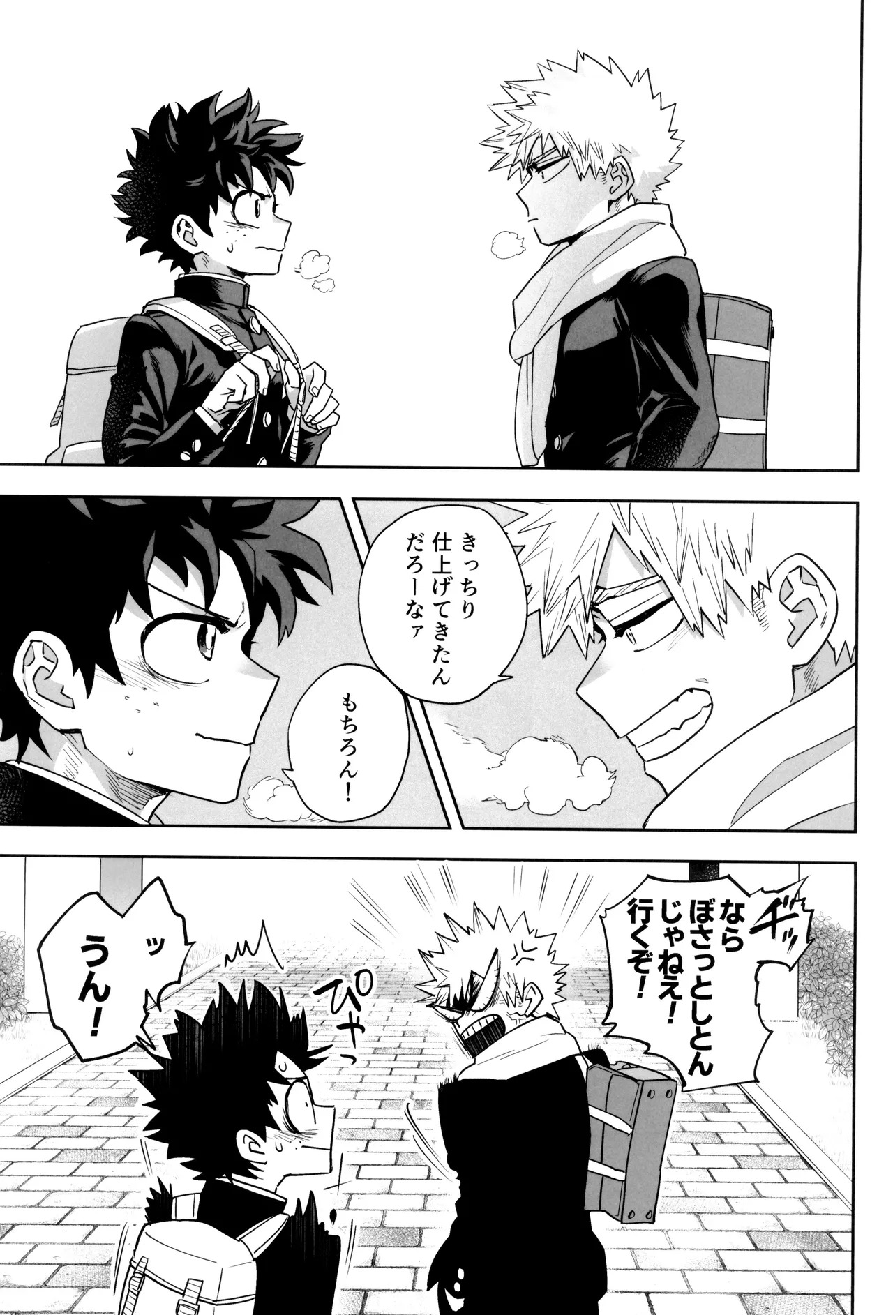 [KZ8 (Kuzuya)] Orudera-chu no uwasa no futari (Boku no Hero Academia) - Page 85