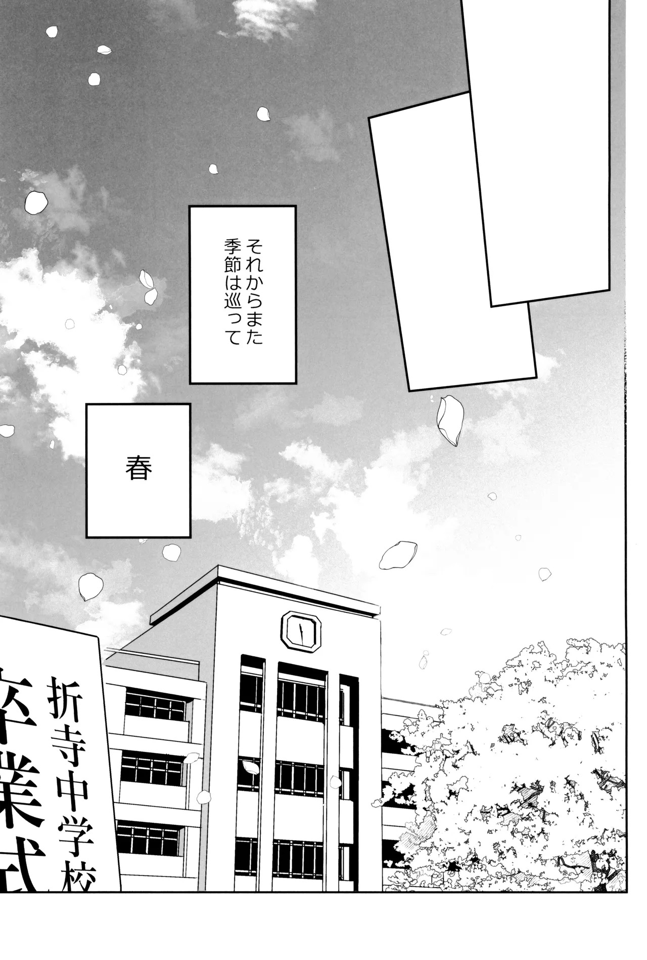 [KZ8 (Kuzuya)] Orudera-chu no uwasa no futari (Boku no Hero Academia) - Page 87
