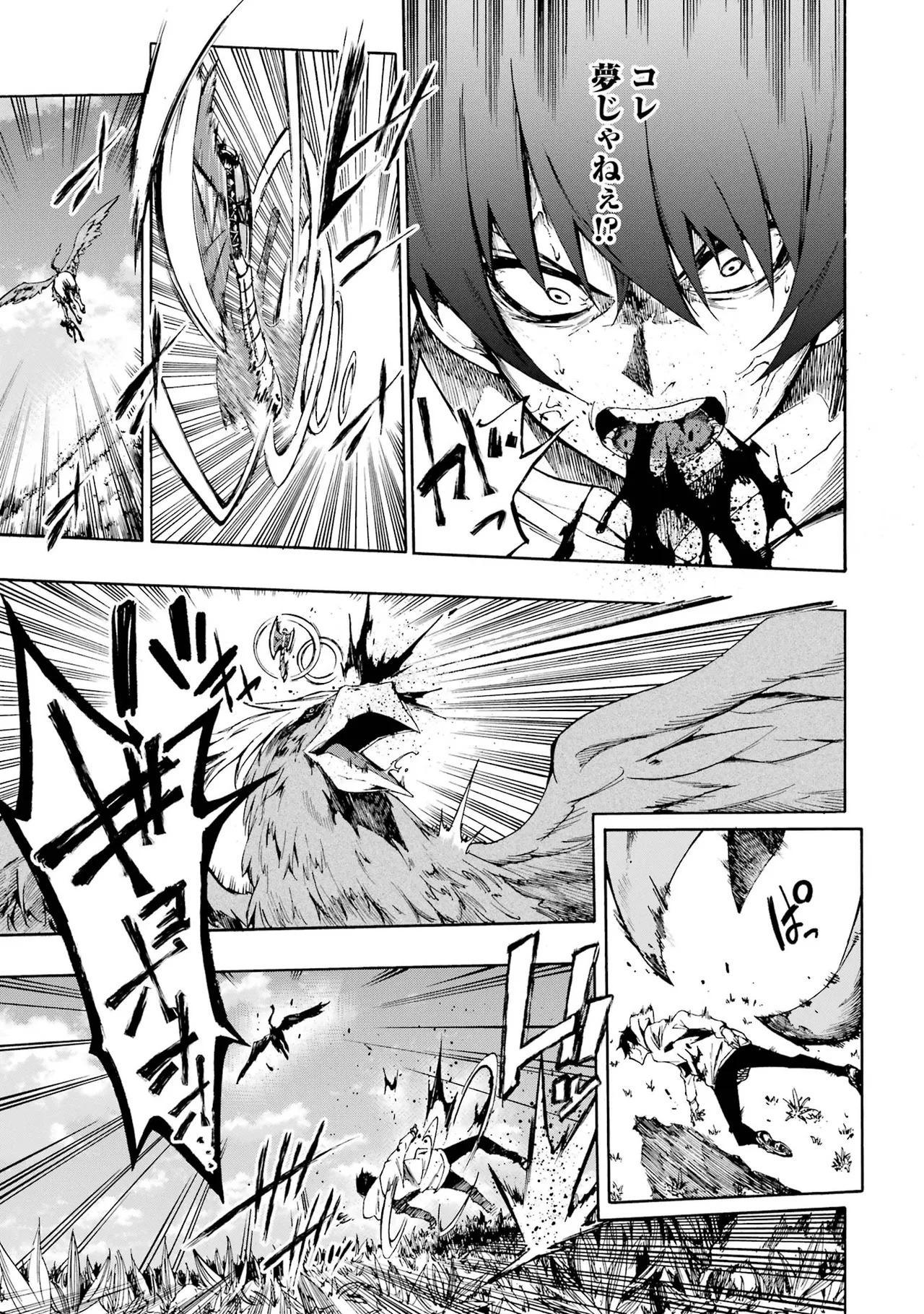 [Takahiro × Toru Kei] Gokusotsu Kraken Volume 1 - Page 10