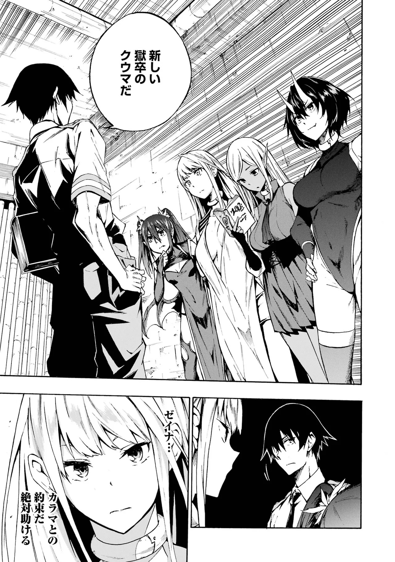 [Takahiro × Toru Kei] Gokusotsu Kraken Volume 1 - Page 100