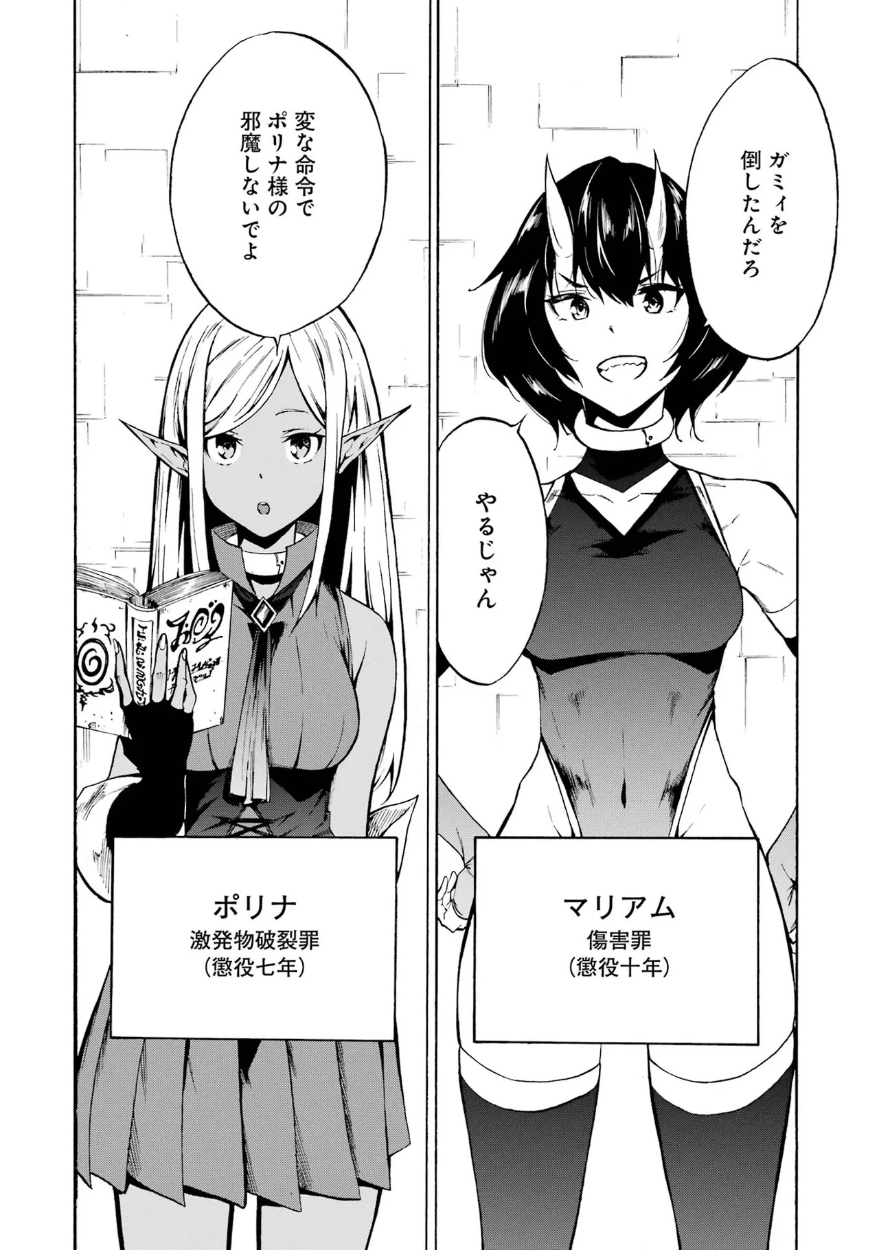 [Takahiro × Toru Kei] Gokusotsu Kraken Volume 1 - Page 101