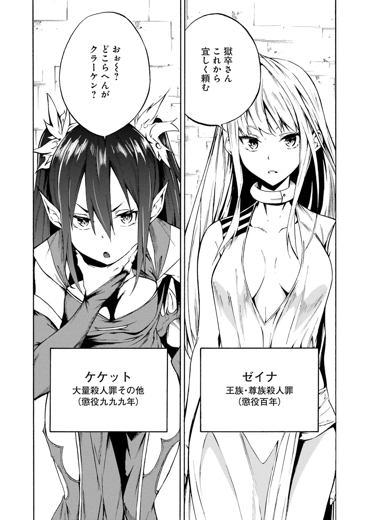 [Takahiro × Toru Kei] Gokusotsu Kraken Volume 1 - Page 102