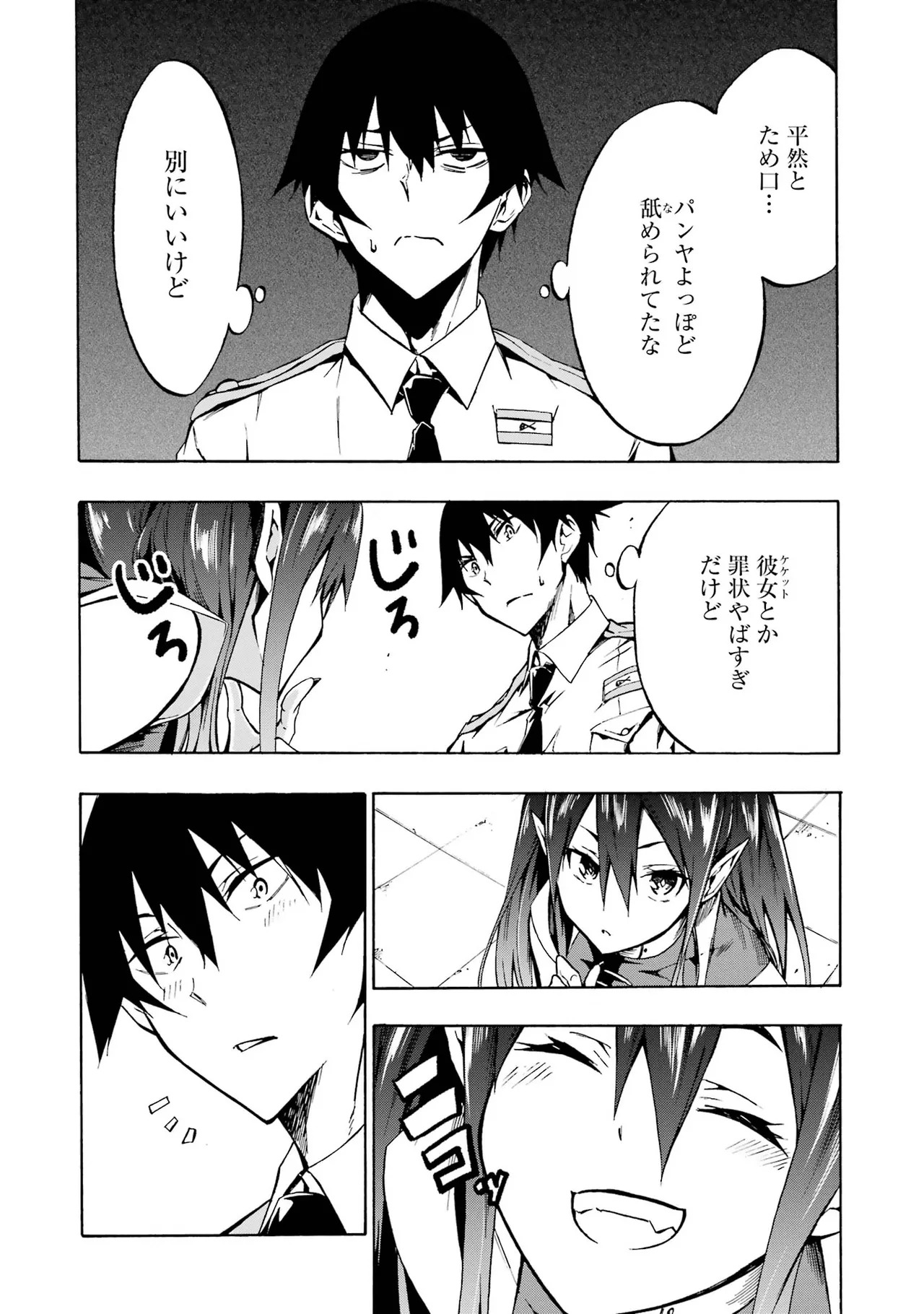[Takahiro × Toru Kei] Gokusotsu Kraken Volume 1 - Page 103