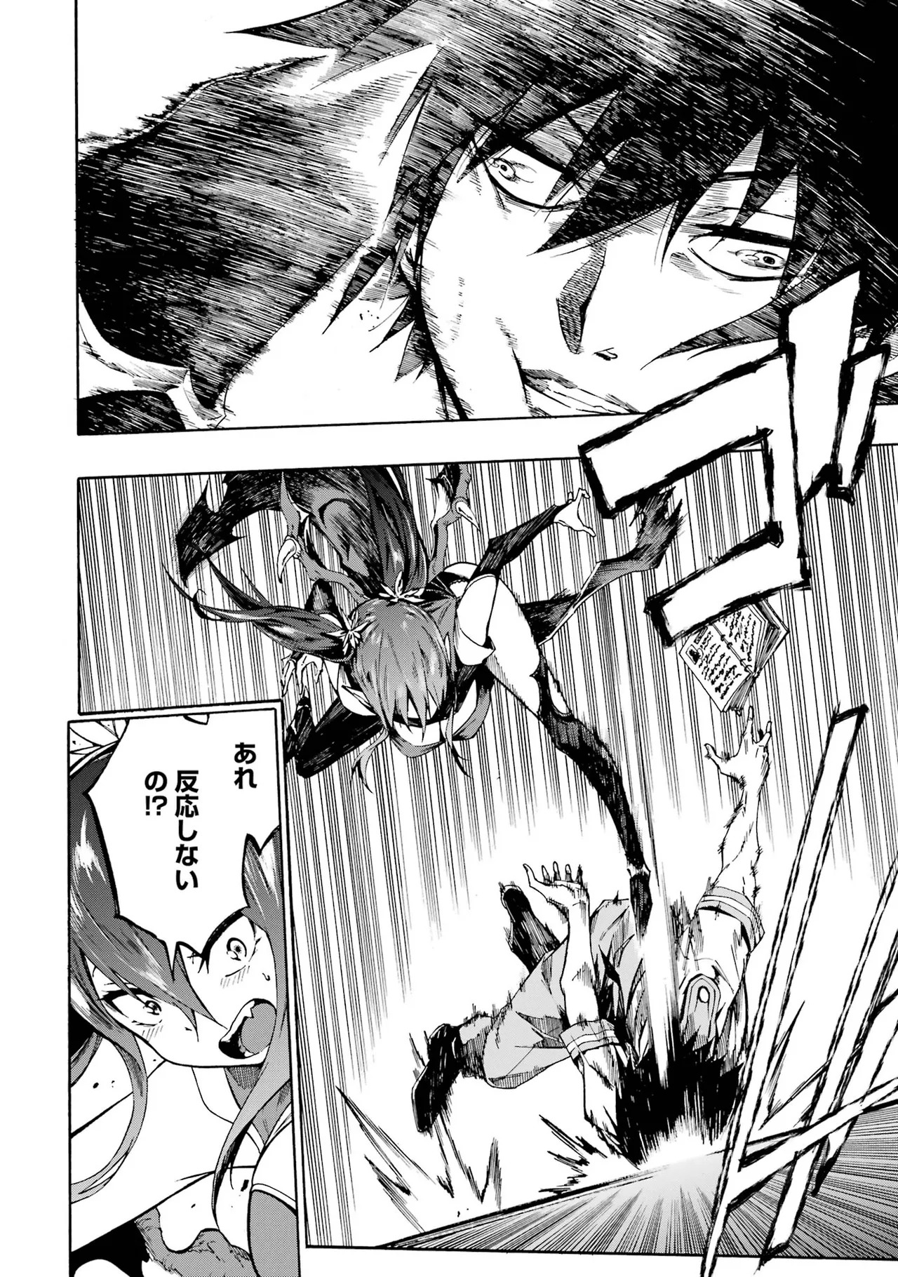 [Takahiro × Toru Kei] Gokusotsu Kraken Volume 1 - Page 105