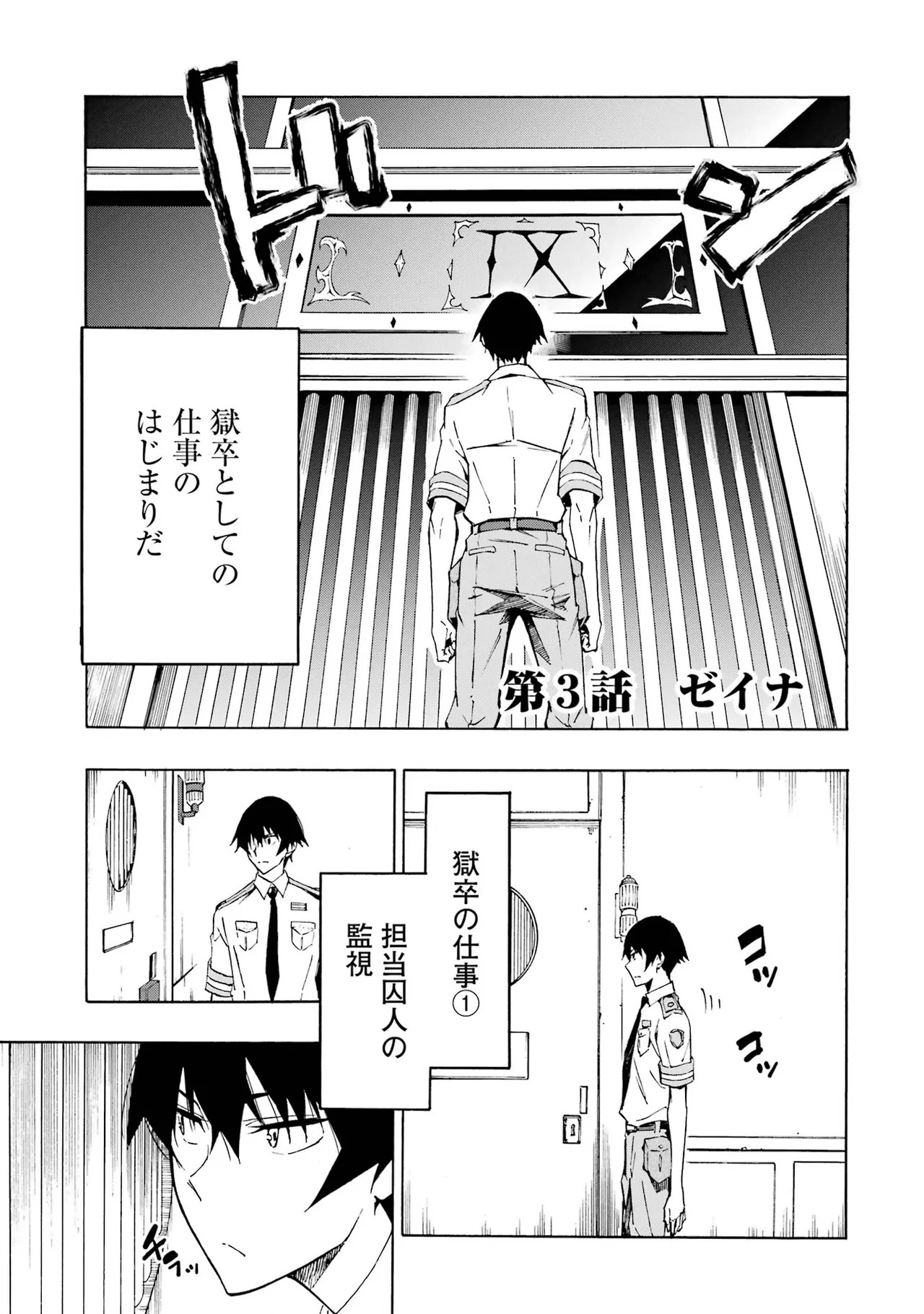 [Takahiro × Toru Kei] Gokusotsu Kraken Volume 1 - Page 108