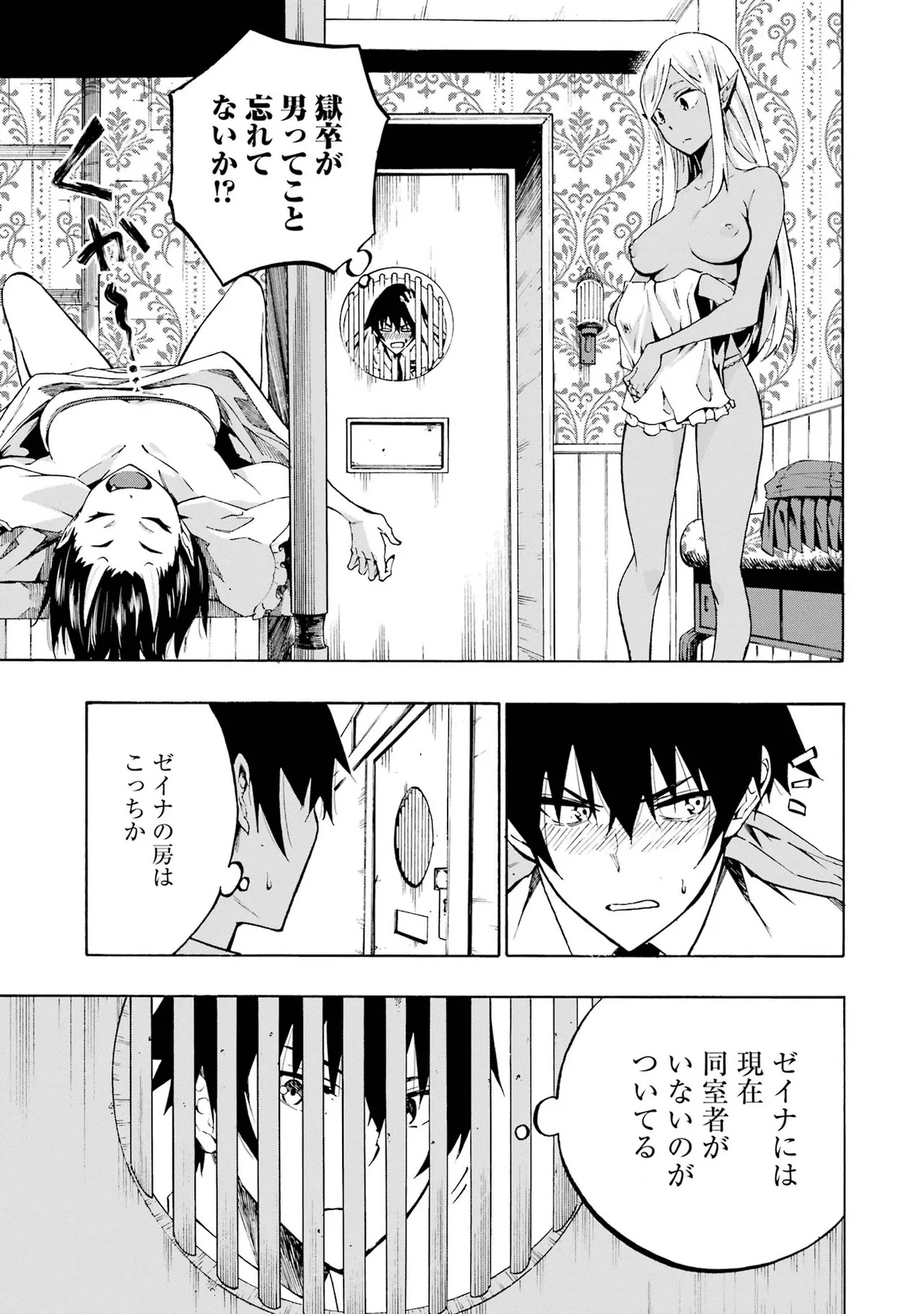 [Takahiro × Toru Kei] Gokusotsu Kraken Volume 1 - Page 110