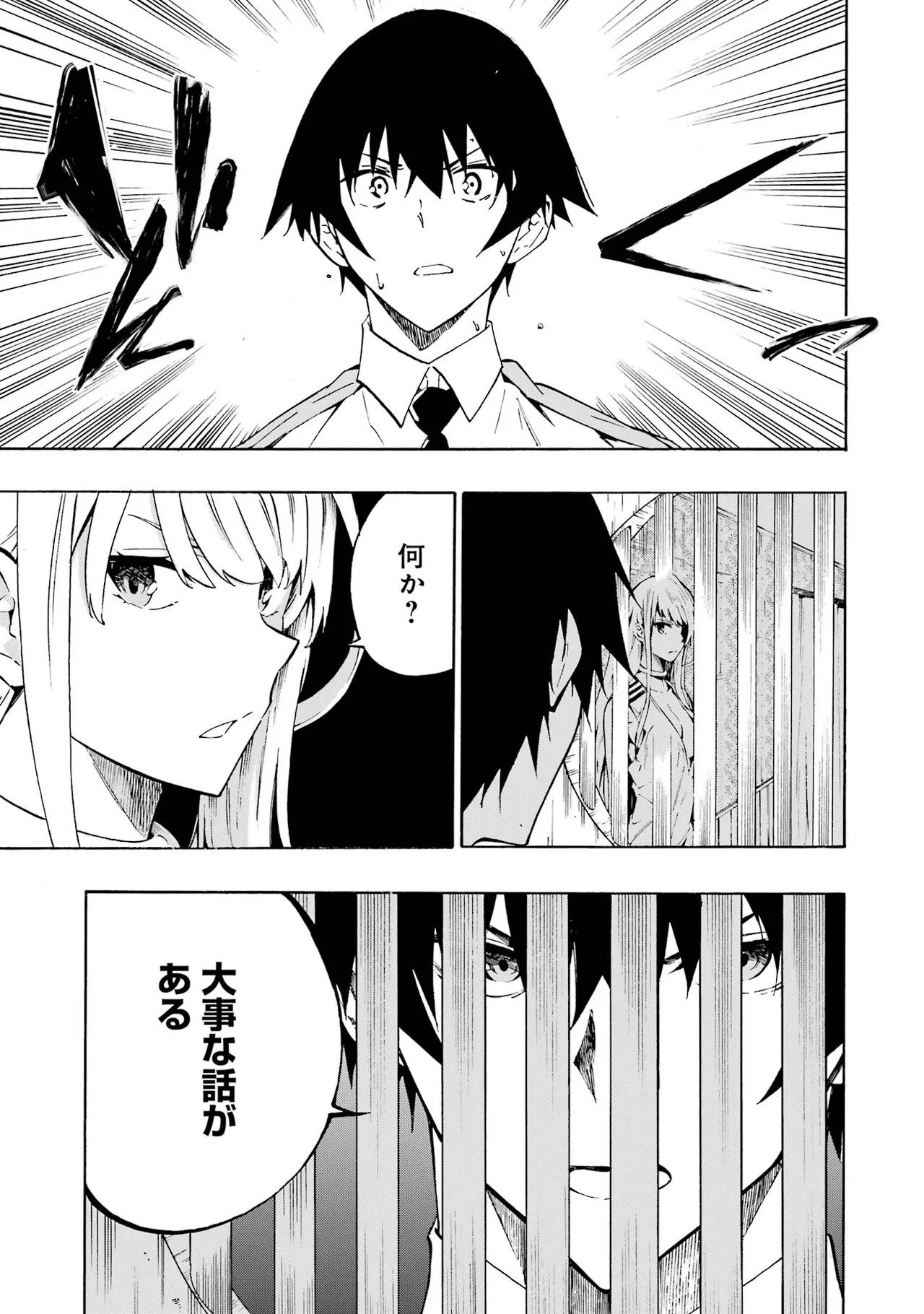 [Takahiro × Toru Kei] Gokusotsu Kraken Volume 1 - Page 112