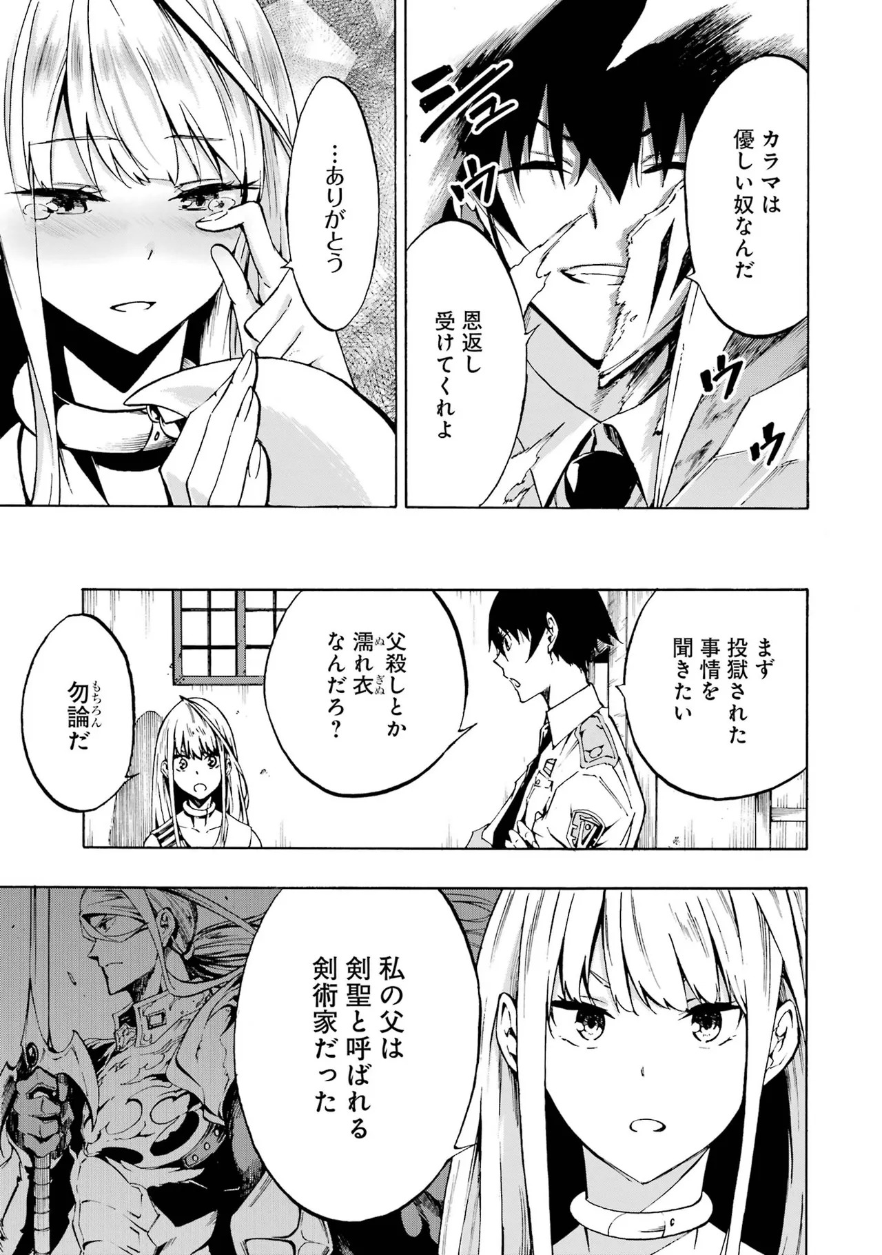 [Takahiro × Toru Kei] Gokusotsu Kraken Volume 1 - Page 114