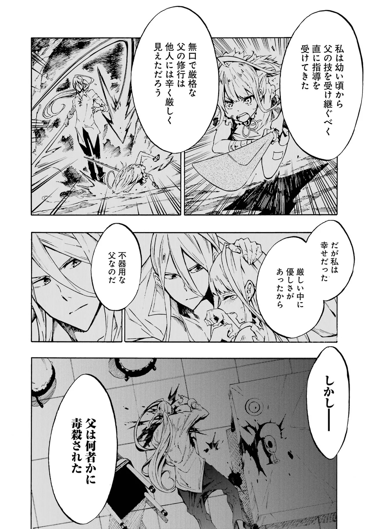 [Takahiro × Toru Kei] Gokusotsu Kraken Volume 1 - Page 115