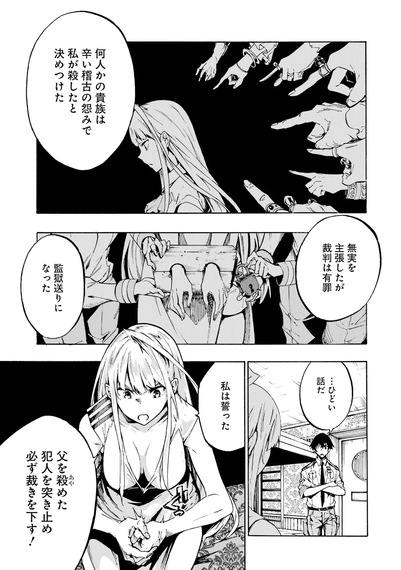 [Takahiro × Toru Kei] Gokusotsu Kraken Volume 1 - Page 116