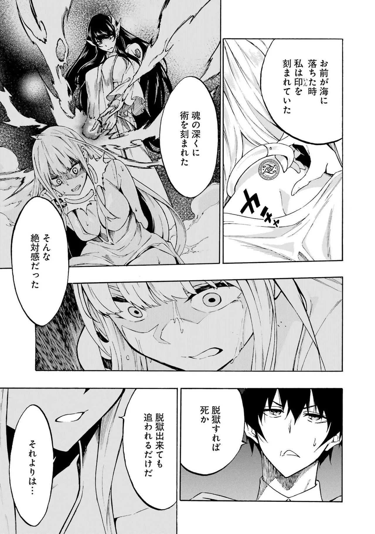 [Takahiro × Toru Kei] Gokusotsu Kraken Volume 1 - Page 118