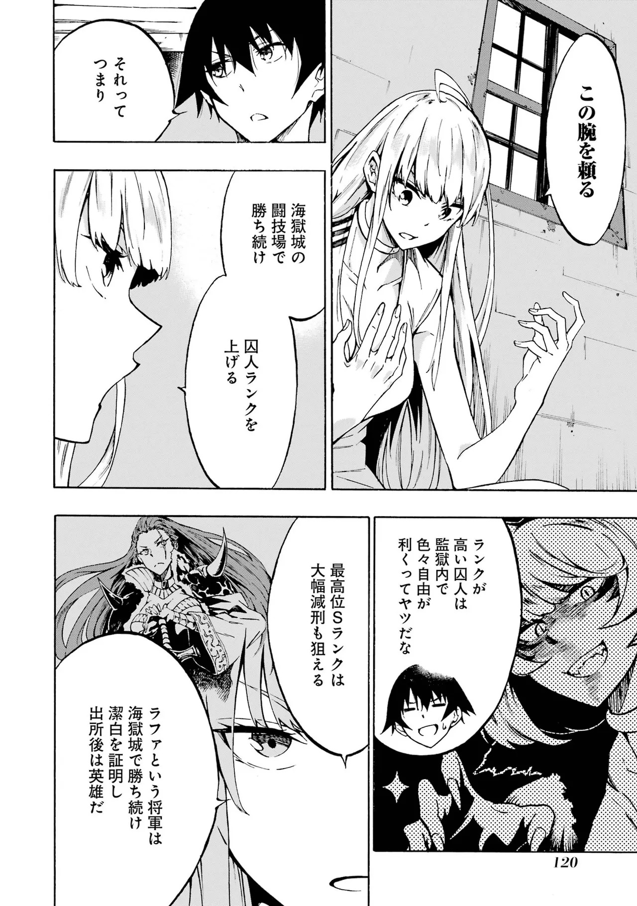 [Takahiro × Toru Kei] Gokusotsu Kraken Volume 1 - Page 119