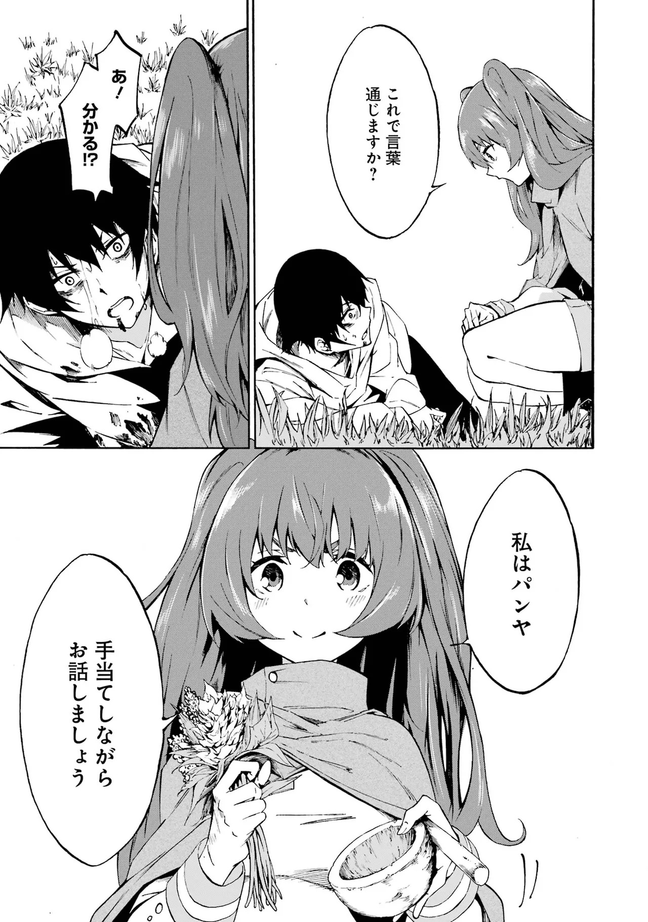 [Takahiro × Toru Kei] Gokusotsu Kraken Volume 1 - Page 12