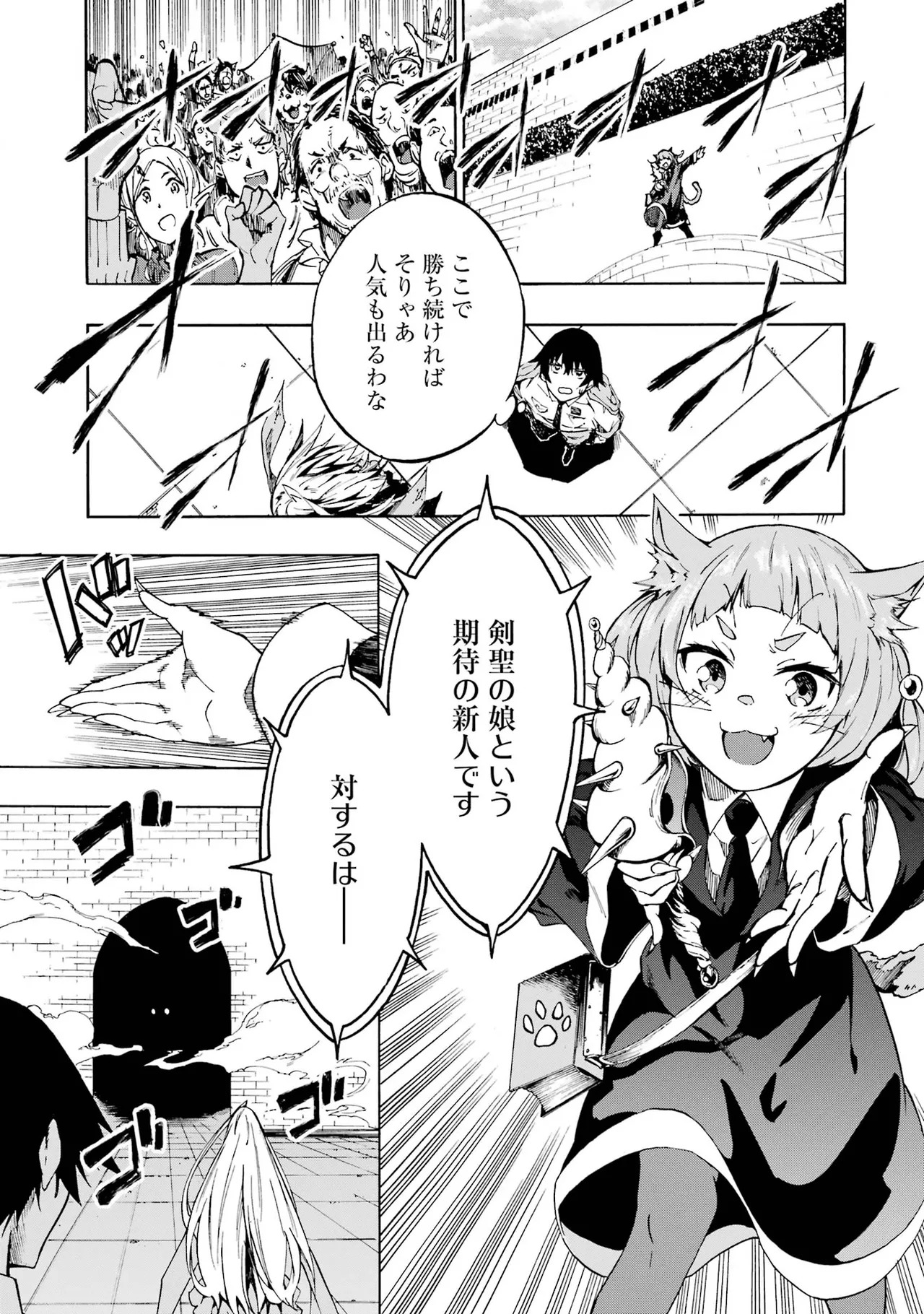 [Takahiro × Toru Kei] Gokusotsu Kraken Volume 1 - Page 122