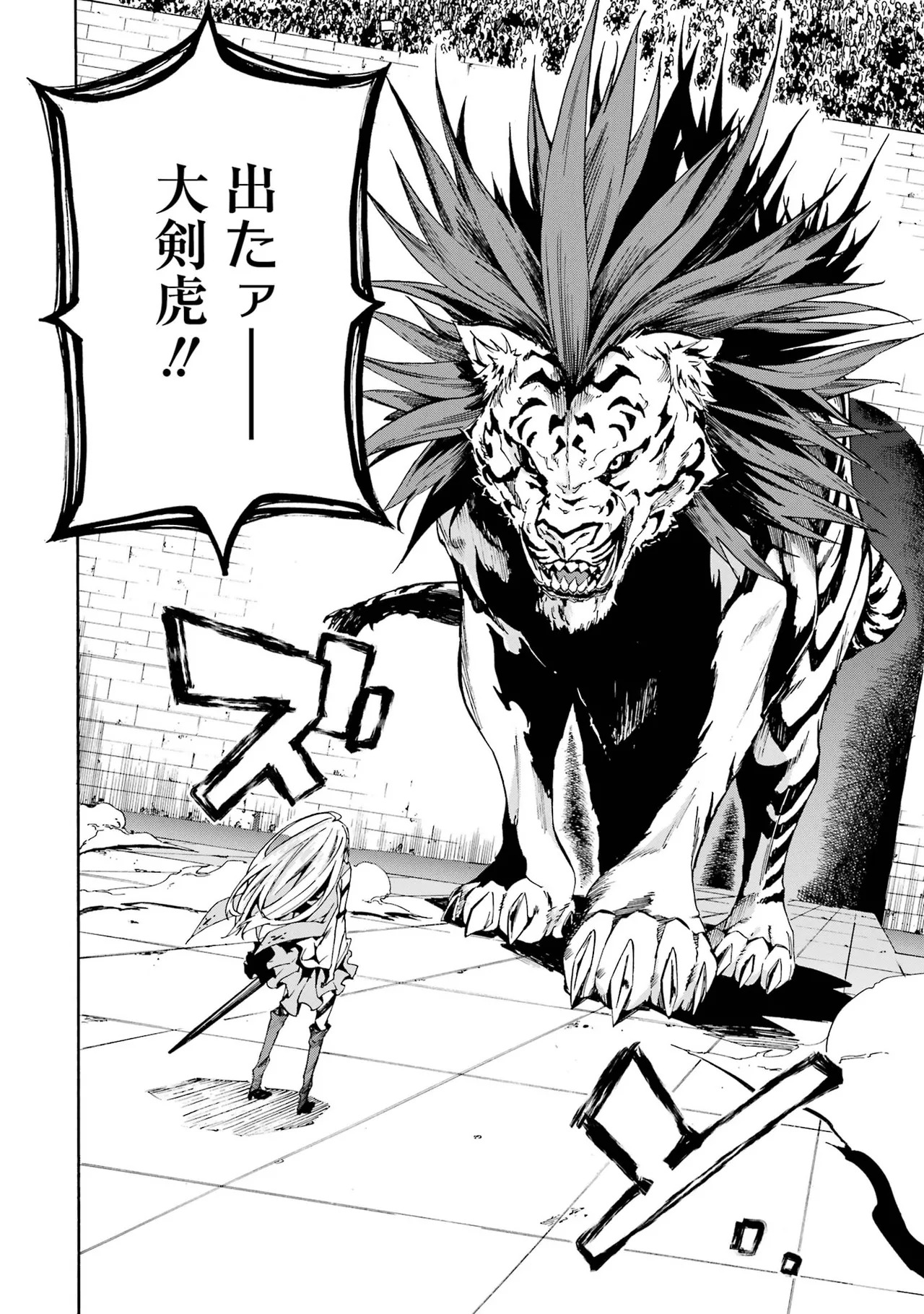 [Takahiro × Toru Kei] Gokusotsu Kraken Volume 1 - Page 123