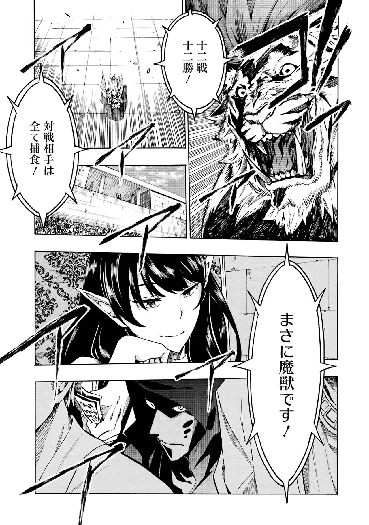 [Takahiro × Toru Kei] Gokusotsu Kraken Volume 1 - Page 124