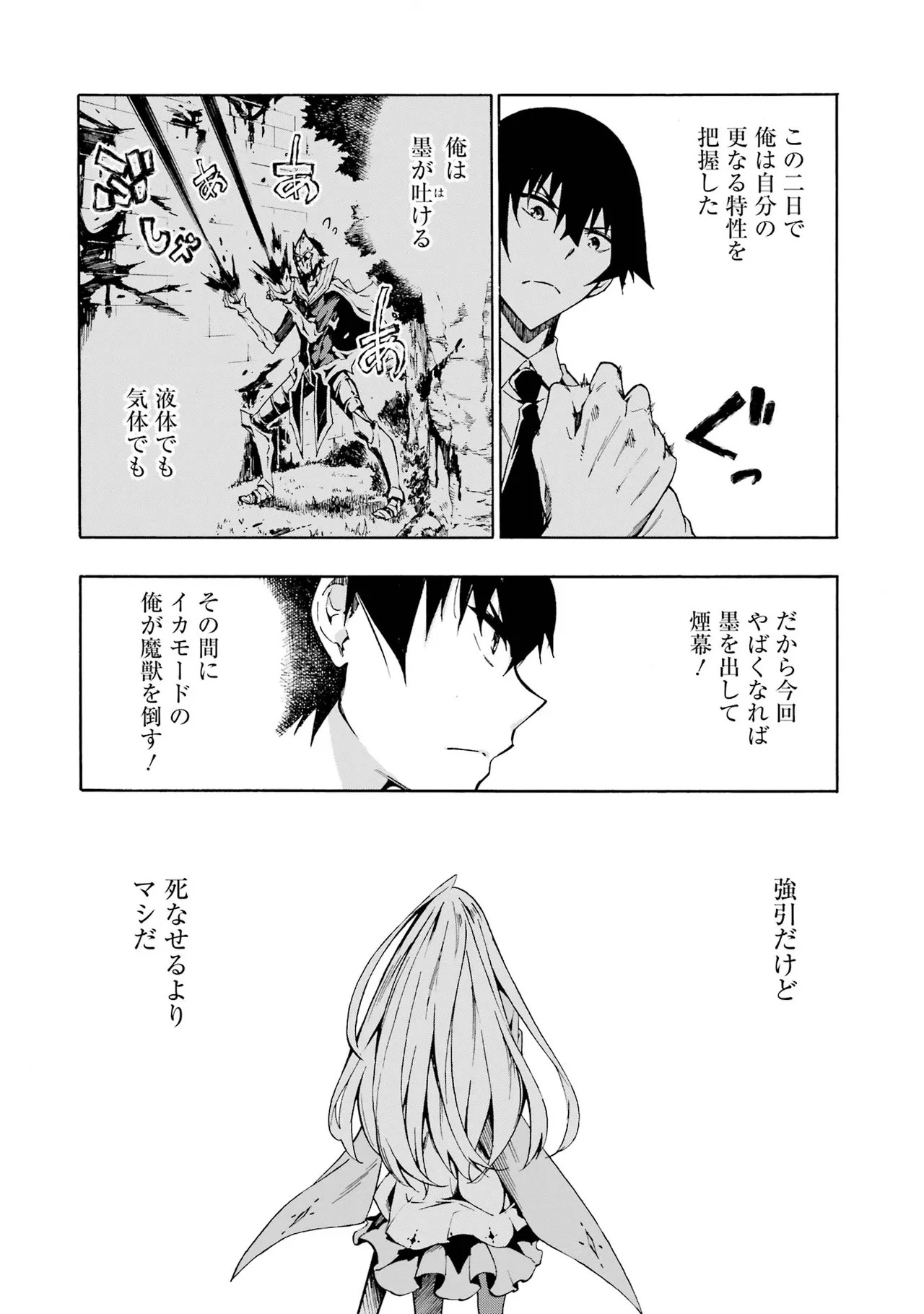 [Takahiro × Toru Kei] Gokusotsu Kraken Volume 1 - Page 125