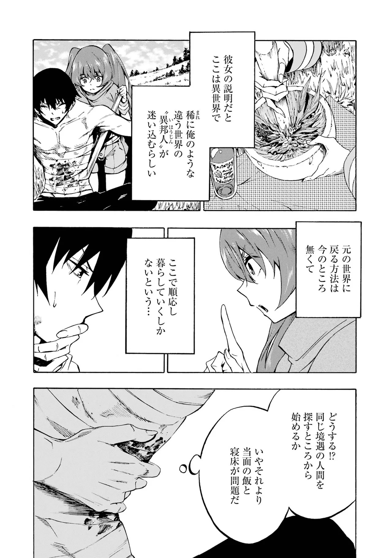 [Takahiro × Toru Kei] Gokusotsu Kraken Volume 1 - Page 13