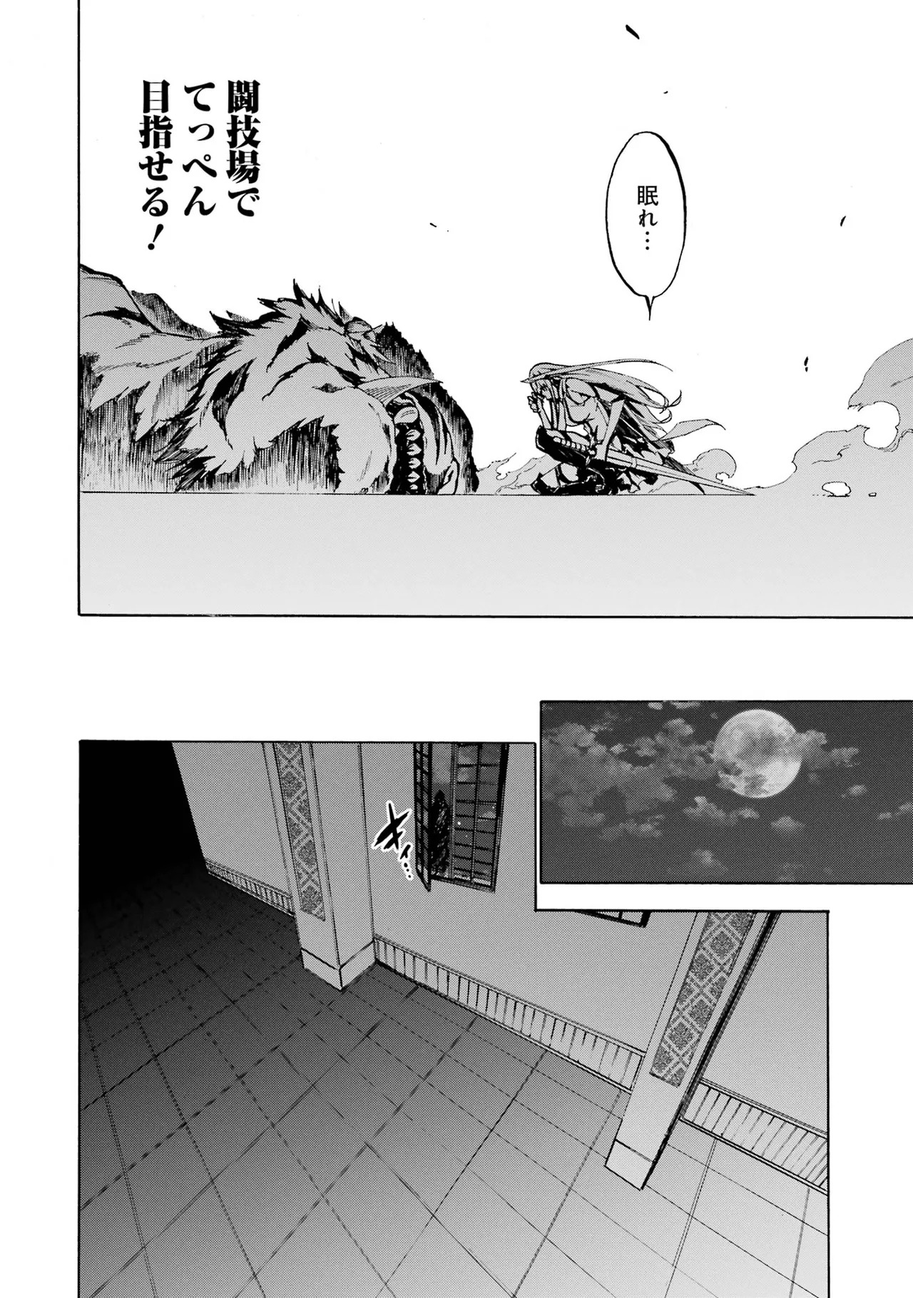 [Takahiro × Toru Kei] Gokusotsu Kraken Volume 1 - Page 130