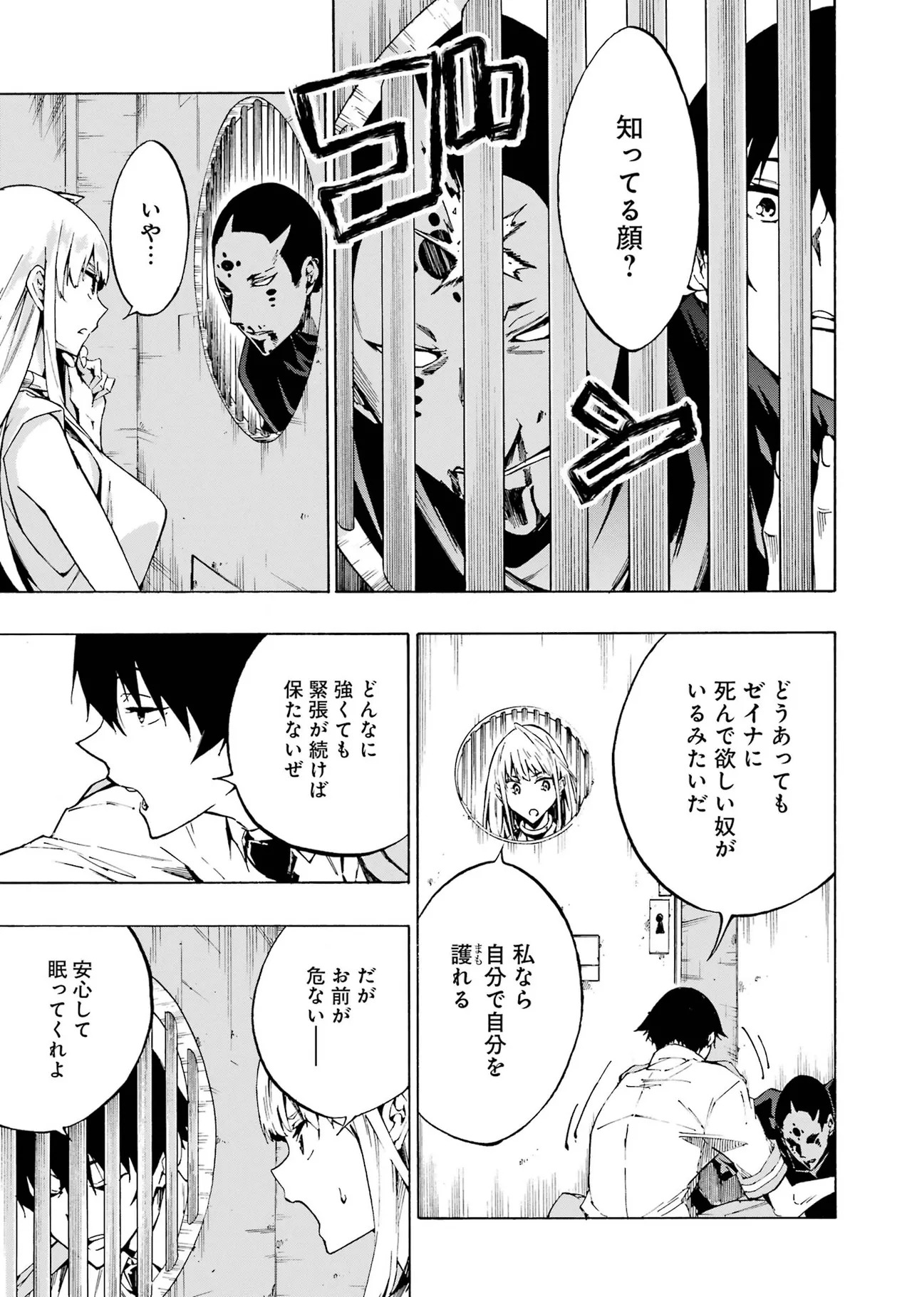 [Takahiro × Toru Kei] Gokusotsu Kraken Volume 1 - Page 133